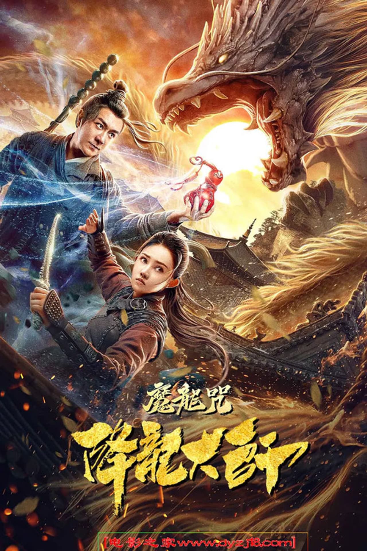 Dragon Descendant: Magic Dragon Charm preview 2