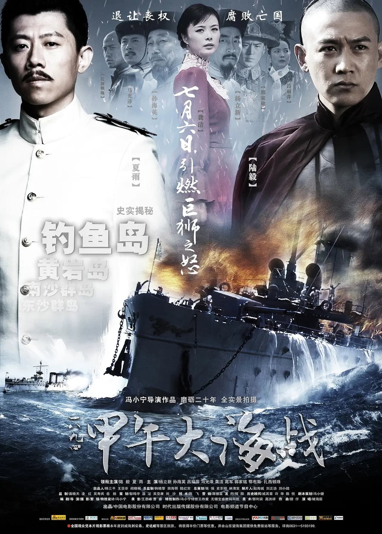The Sino-Japanese War at Sea 1894 preview 2