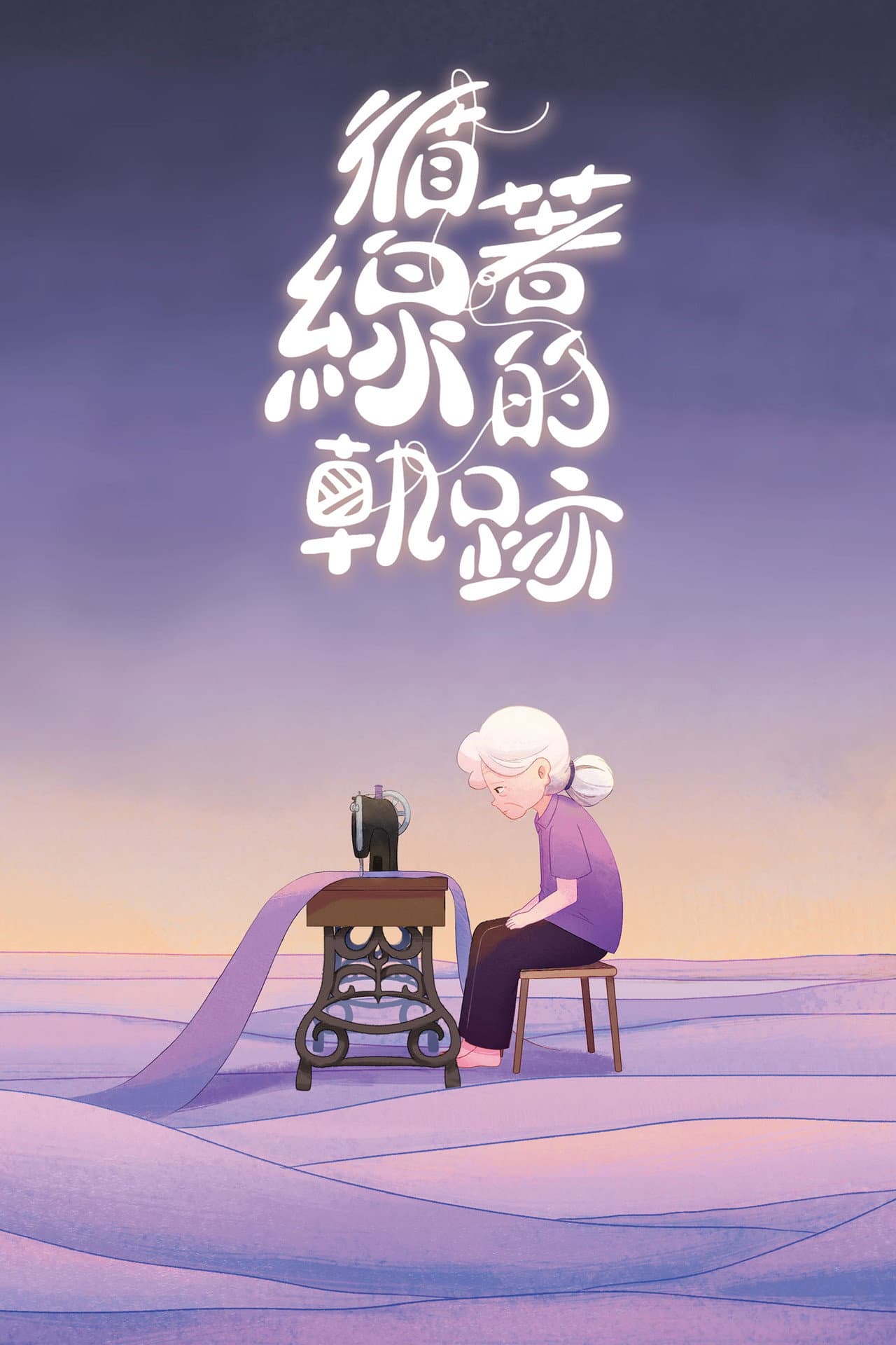 Following The Line preview 1