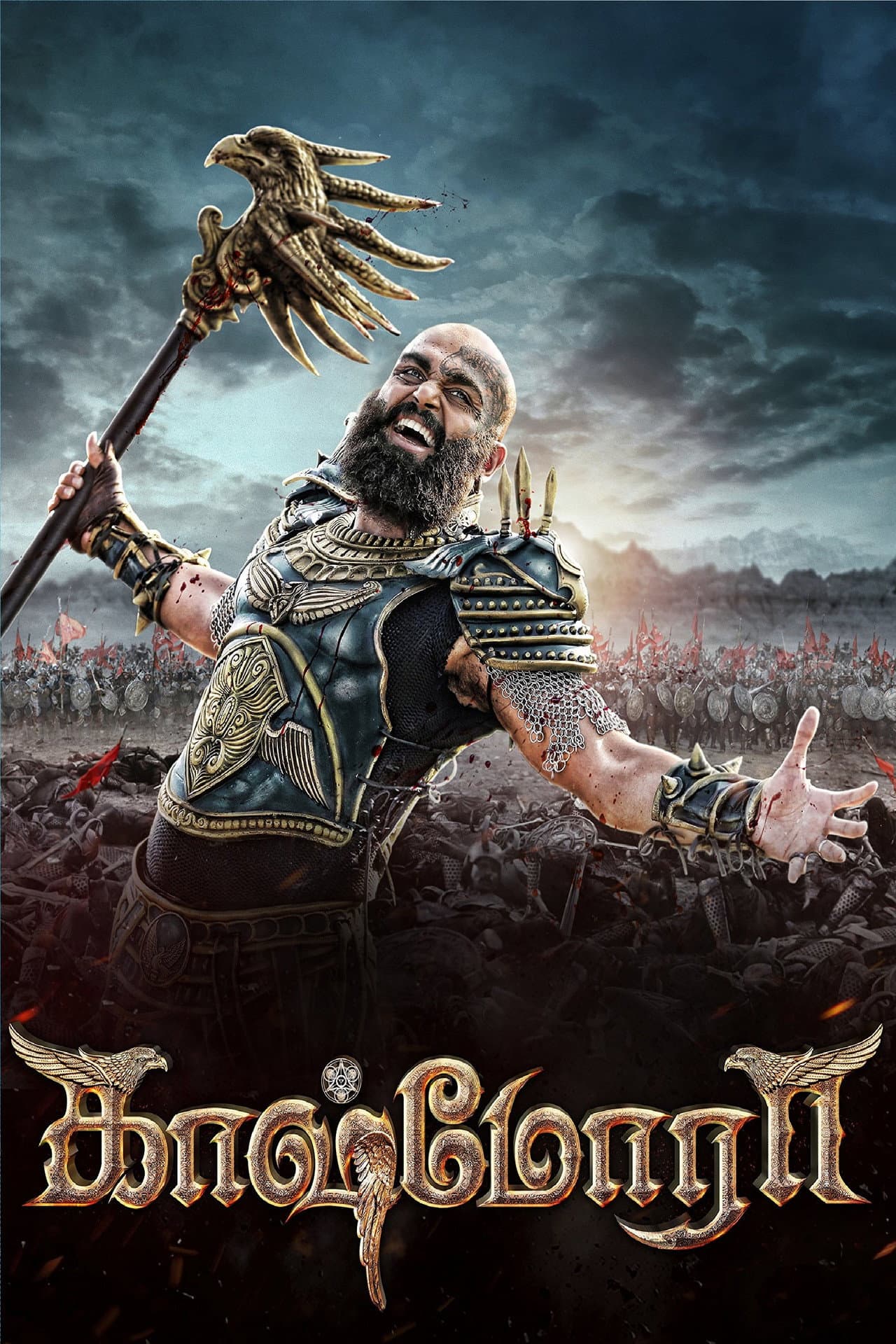 Kaashmora preview 2