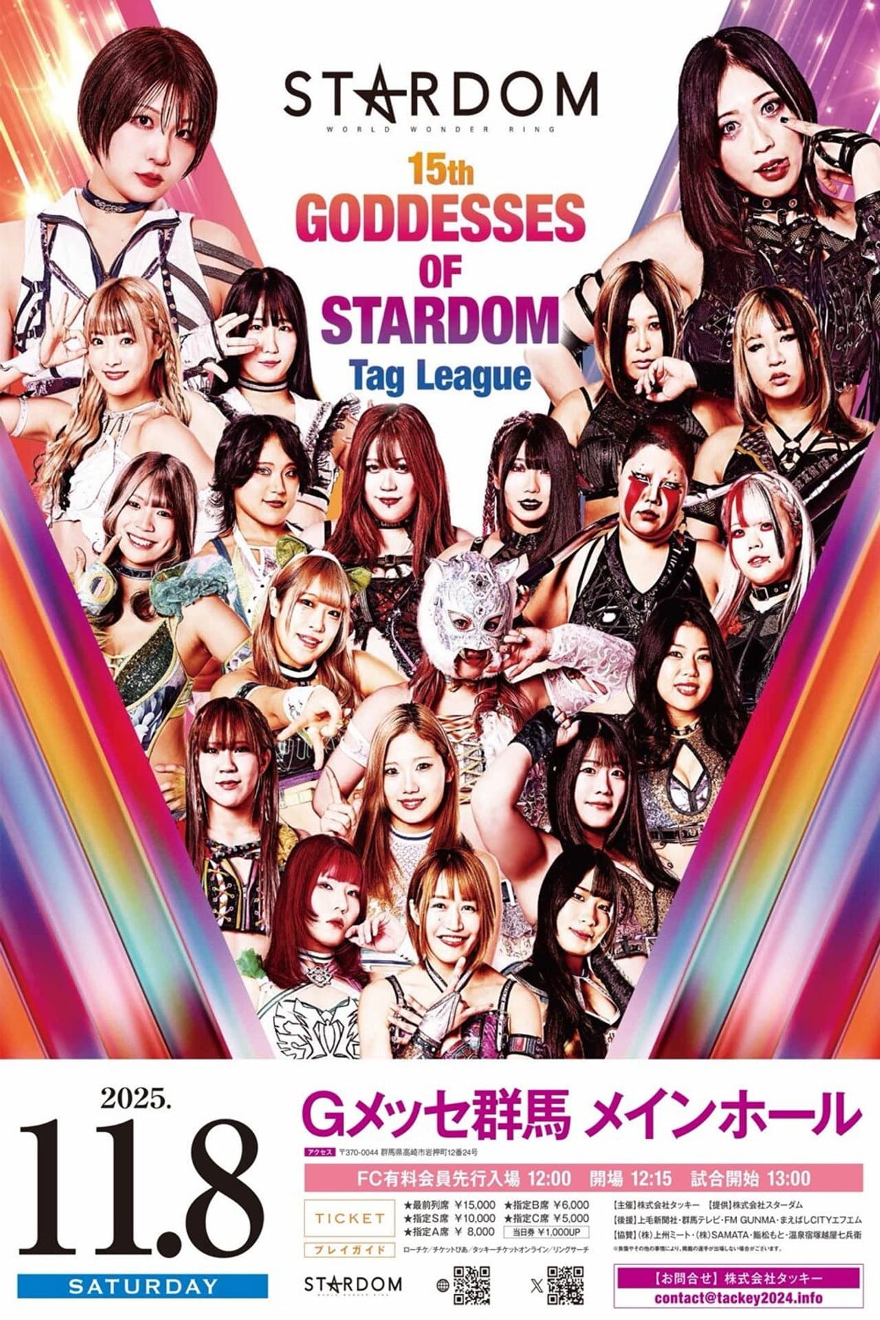 Stardom 15th Goddesses of Stardom Tag League in Takasaki preview 2