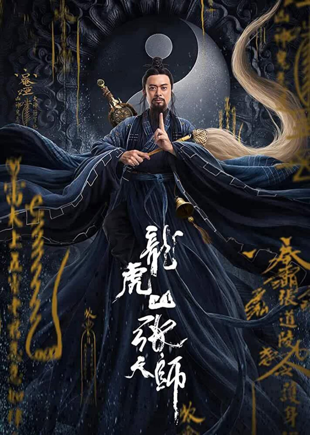 Zhang Sanfeng 2: Tai Chi Master preview 2