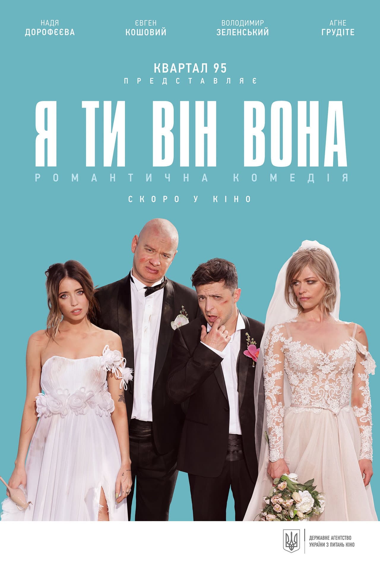 Me, You, He, She preview 2