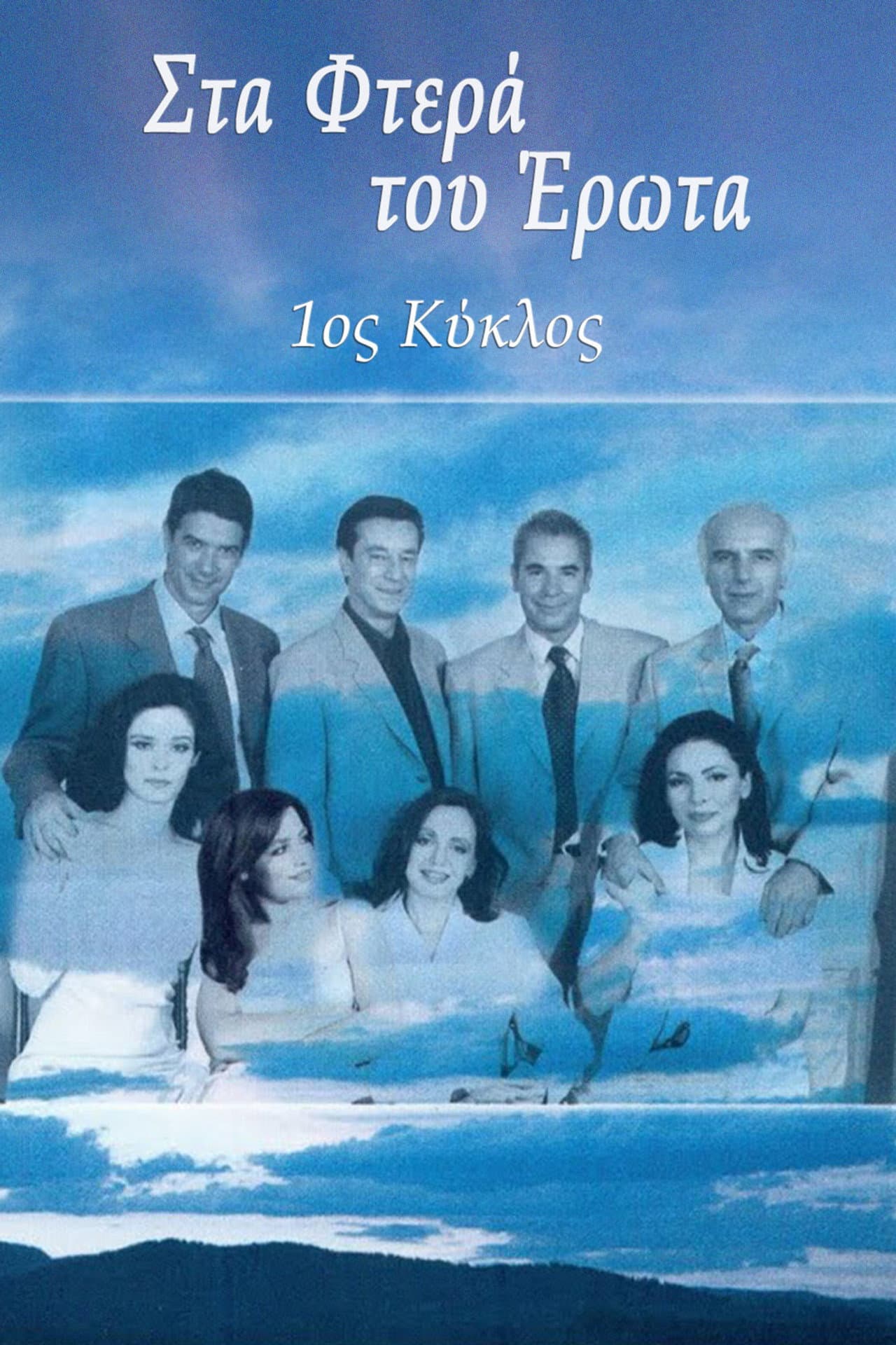 Season 1