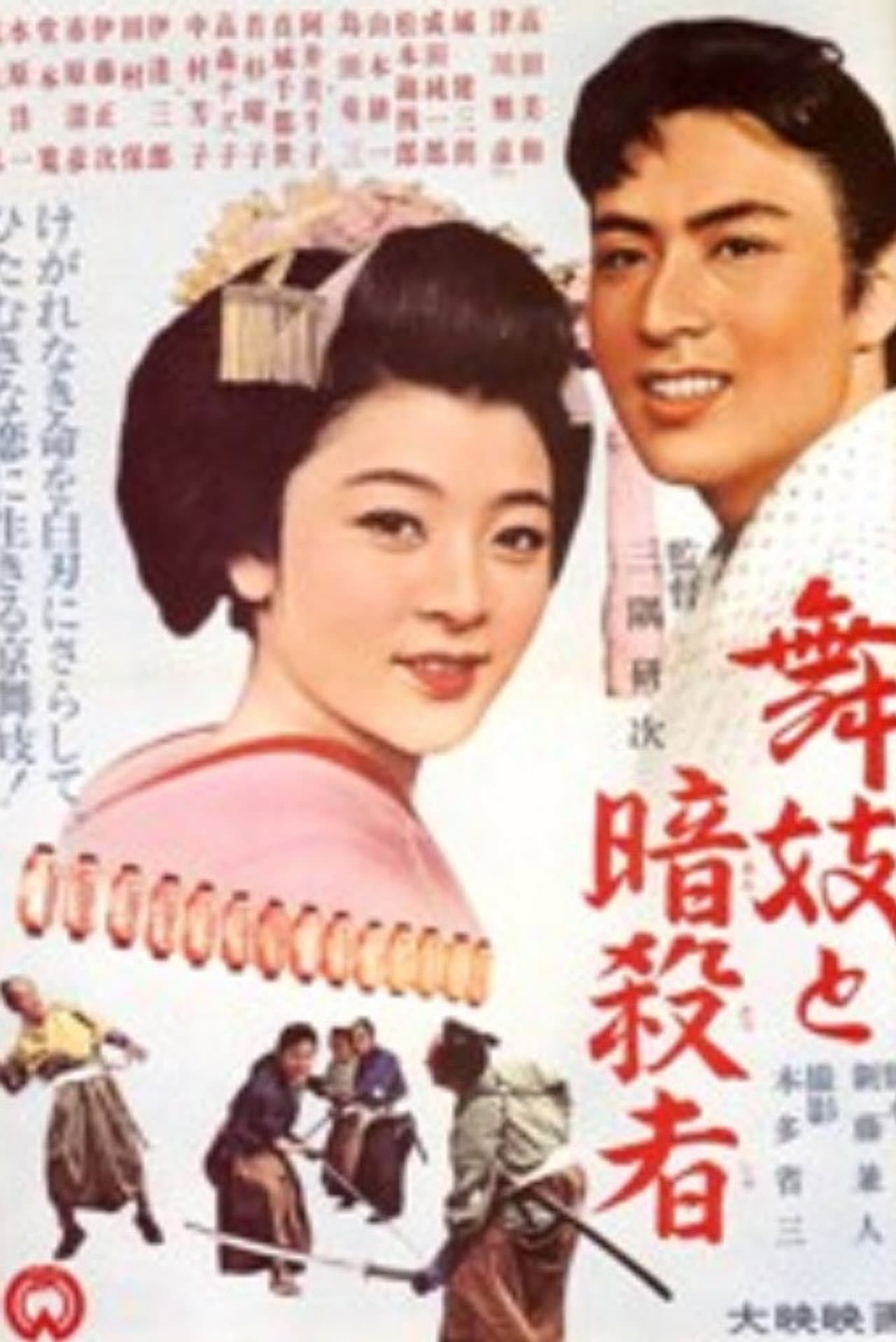 Maiko and the Assassin preview 1