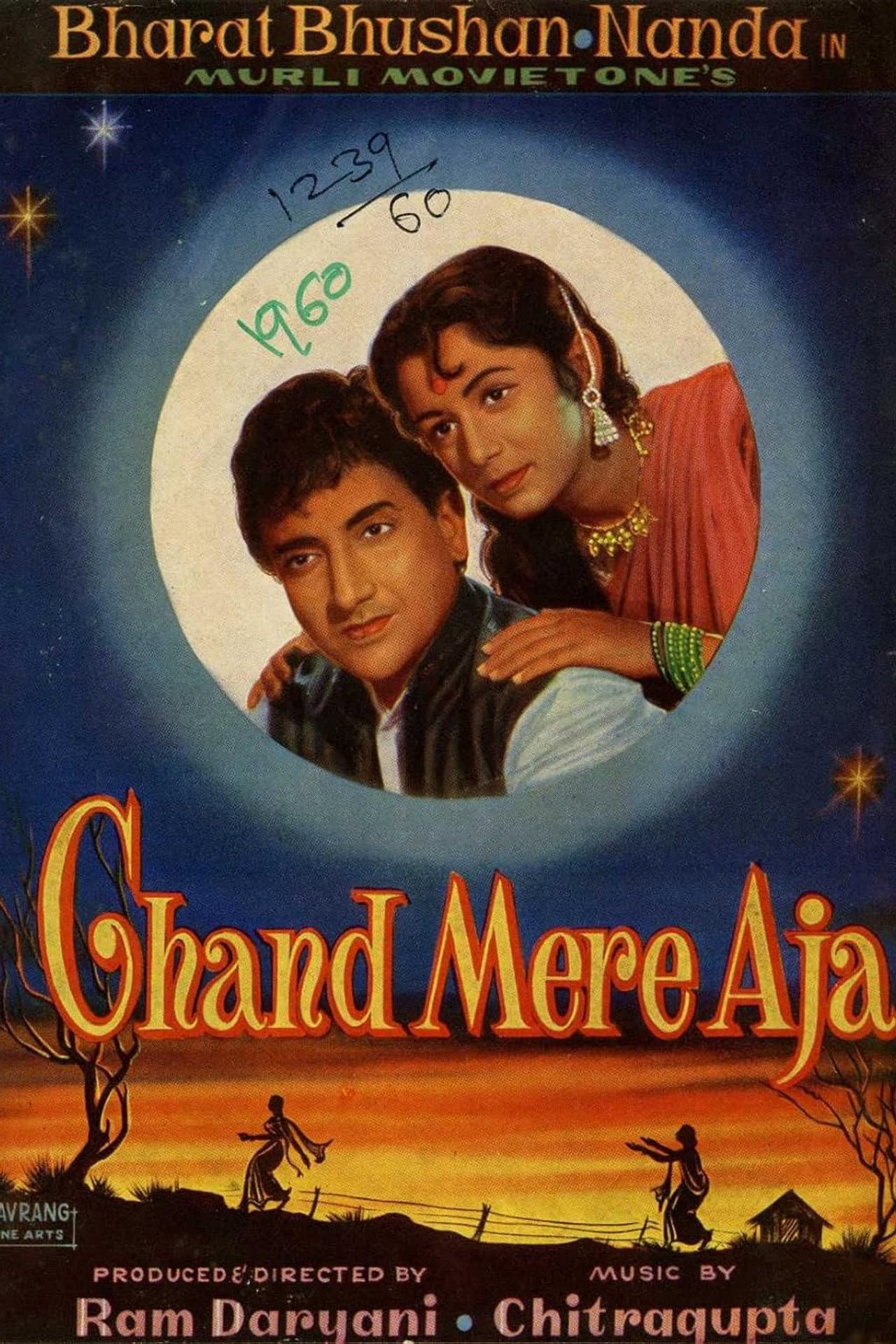 Chand Mere Aja preview 1