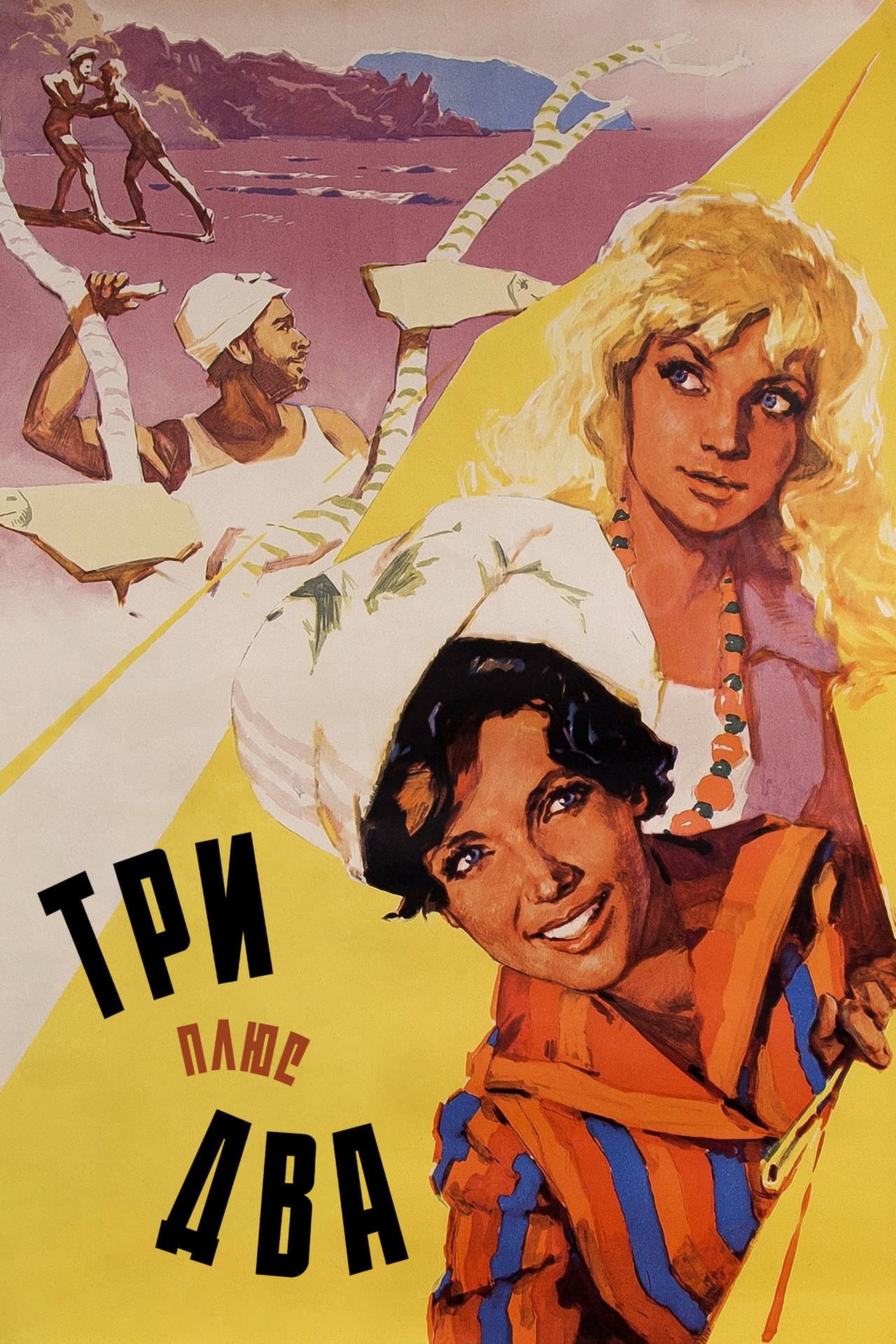 Three Plus Two preview 2
