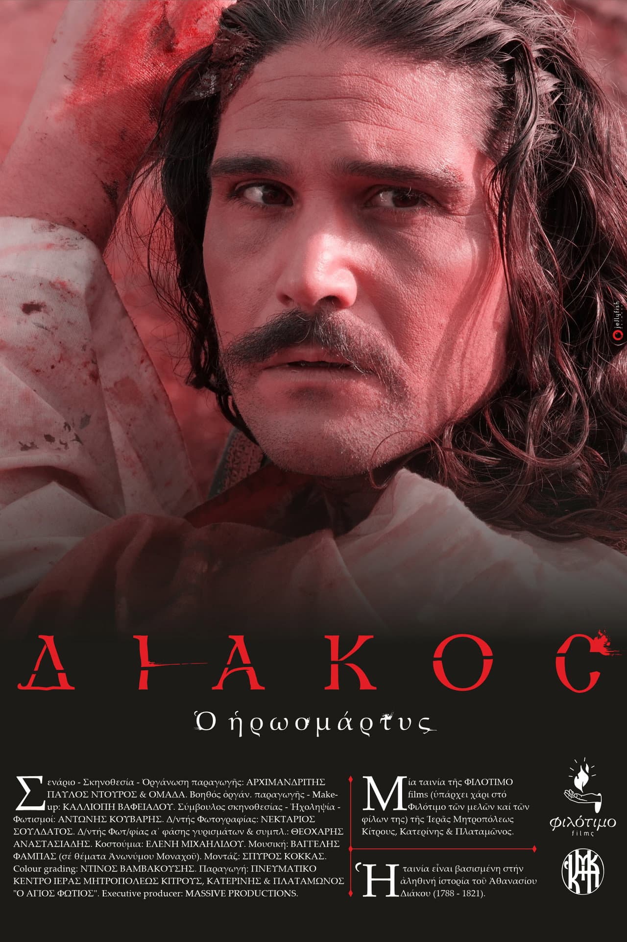 Diakos the Heroic Martyr preview 2