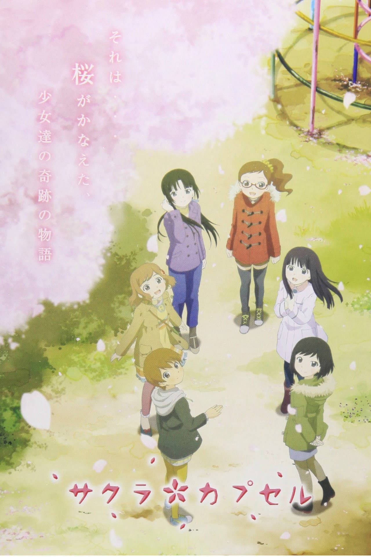 Sakura Capsule preview 2