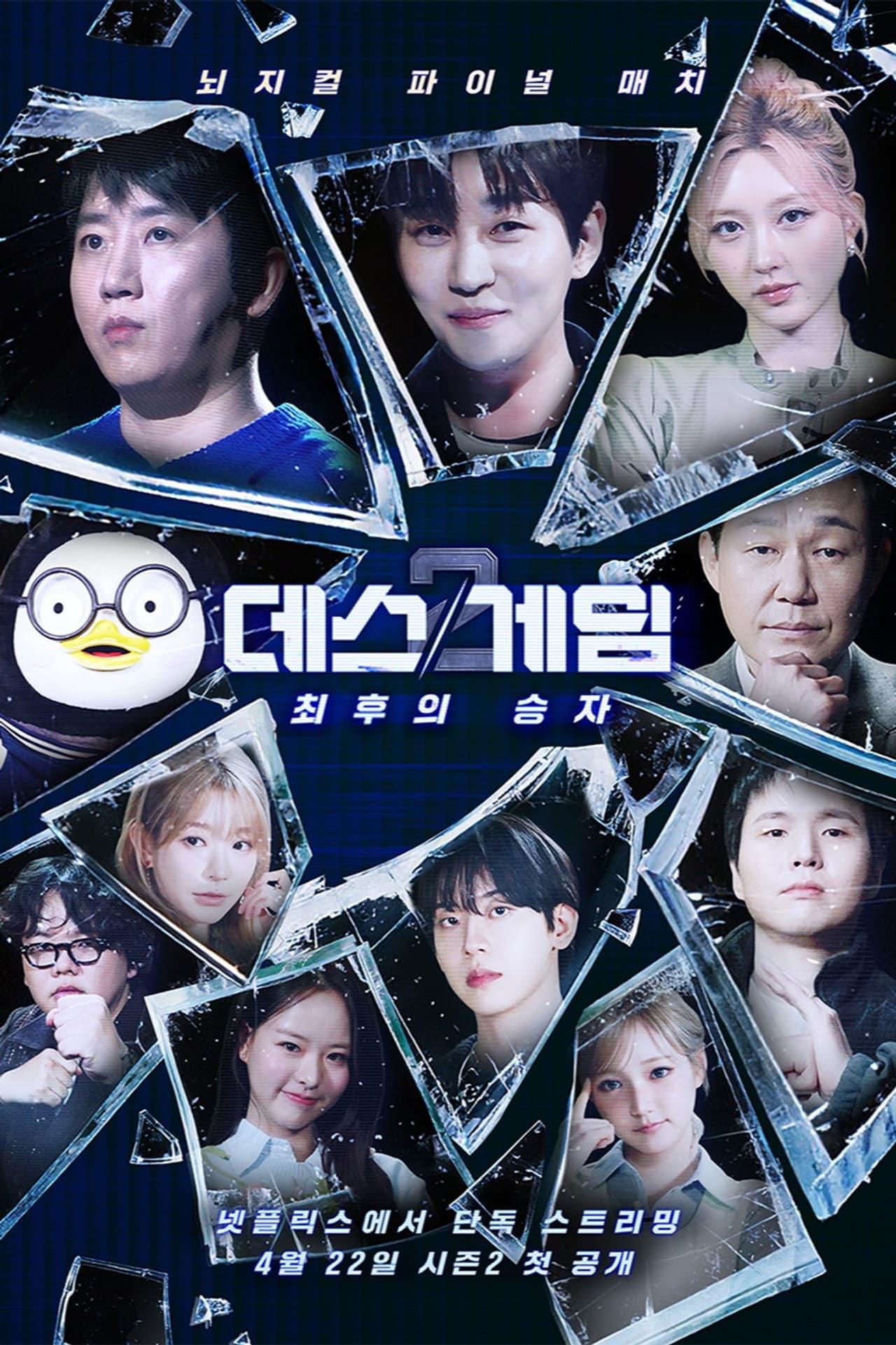 Season 2