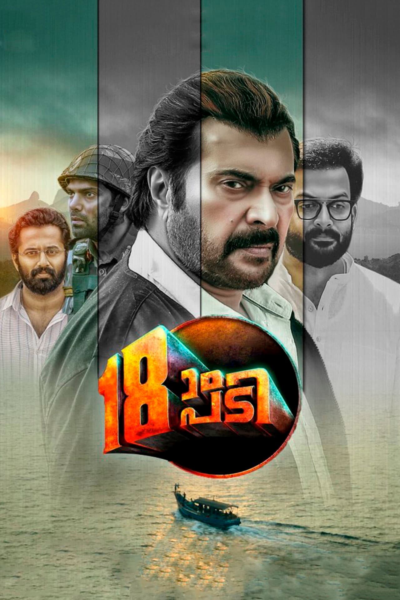 Pathinettam Padi preview 2