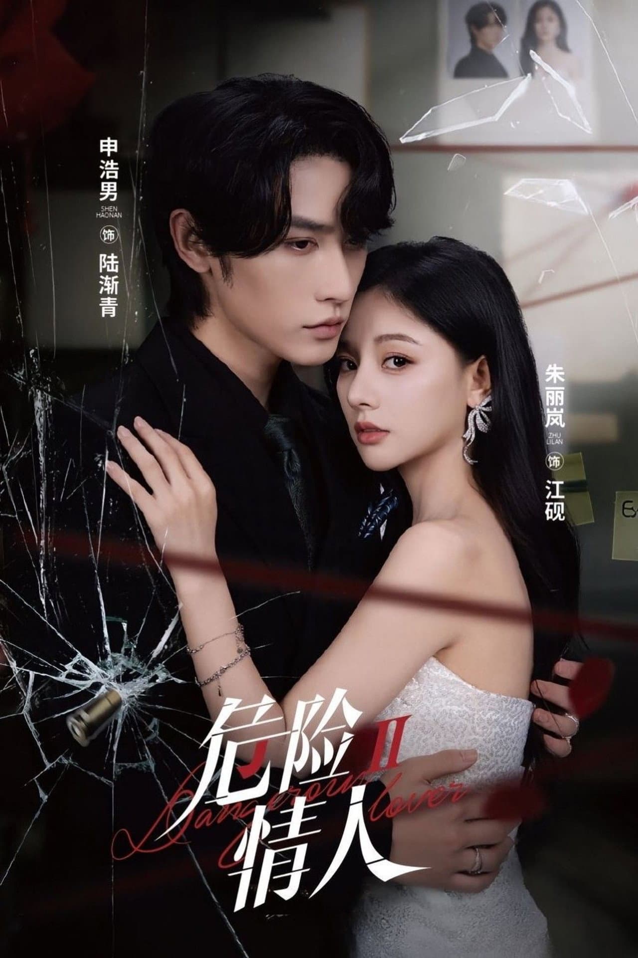Dangerous Lover II preview 1