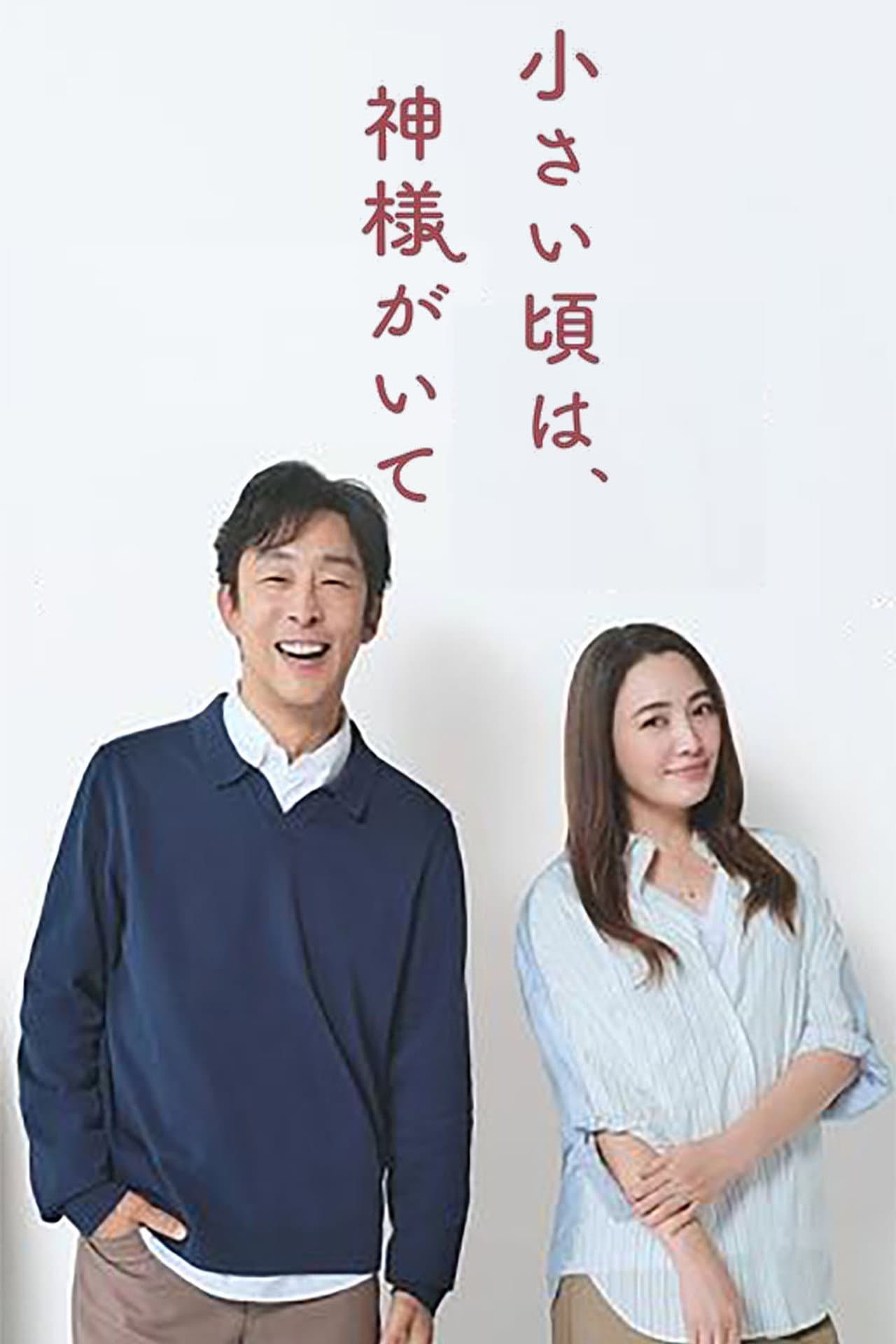 When I was a Child Everything Was Fine preview 2