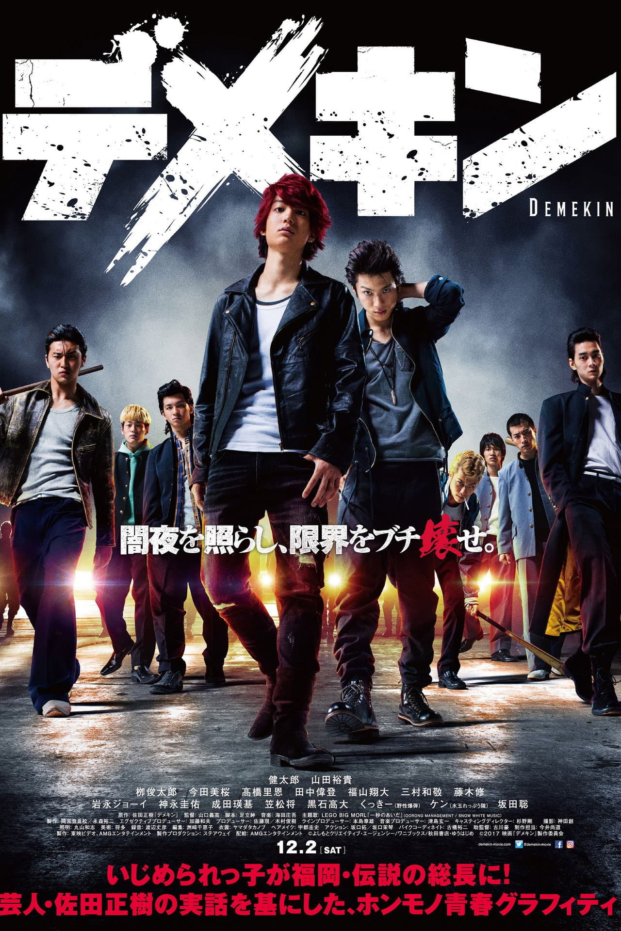 Demekin preview 2
