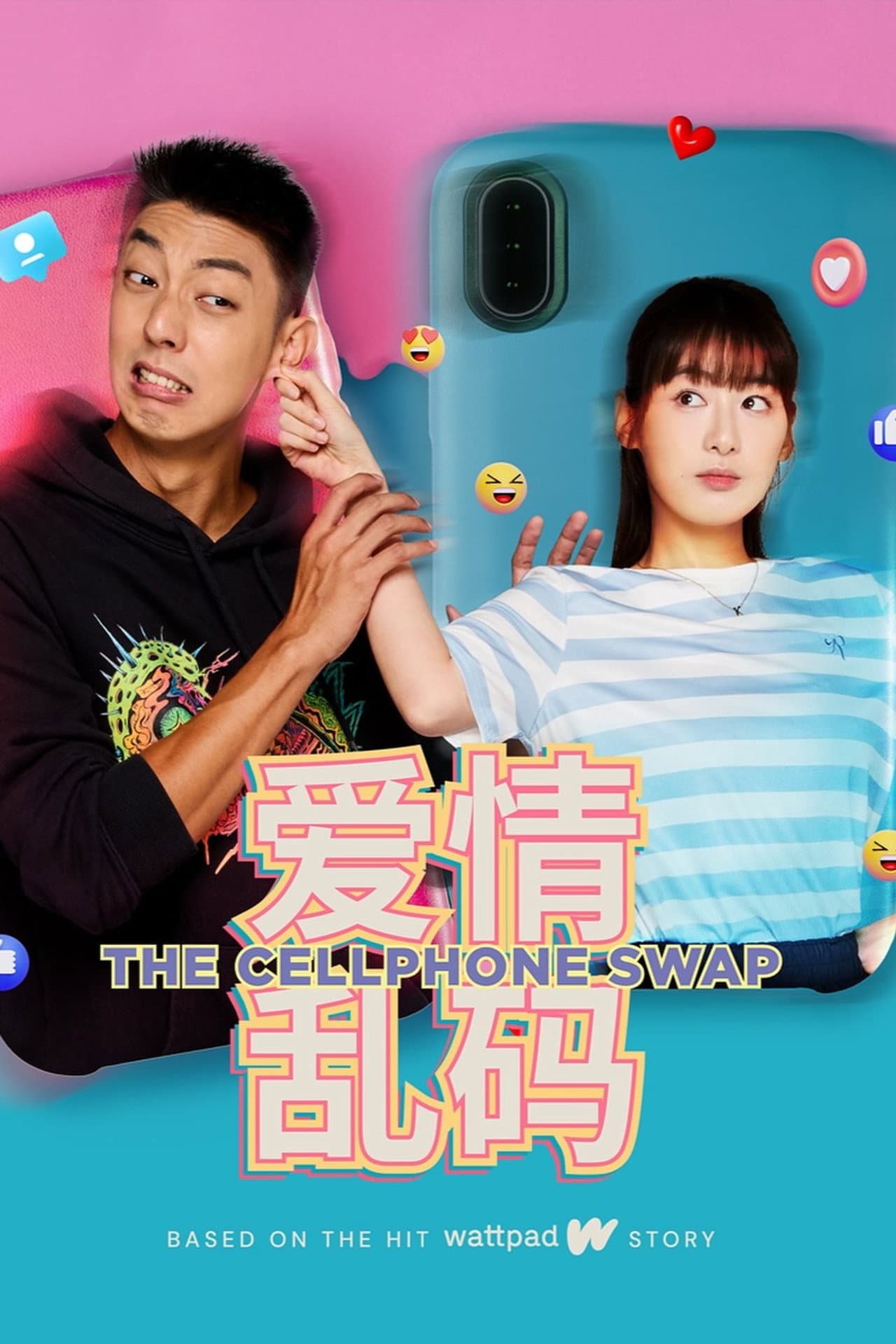 The Cellphone Swap preview 2