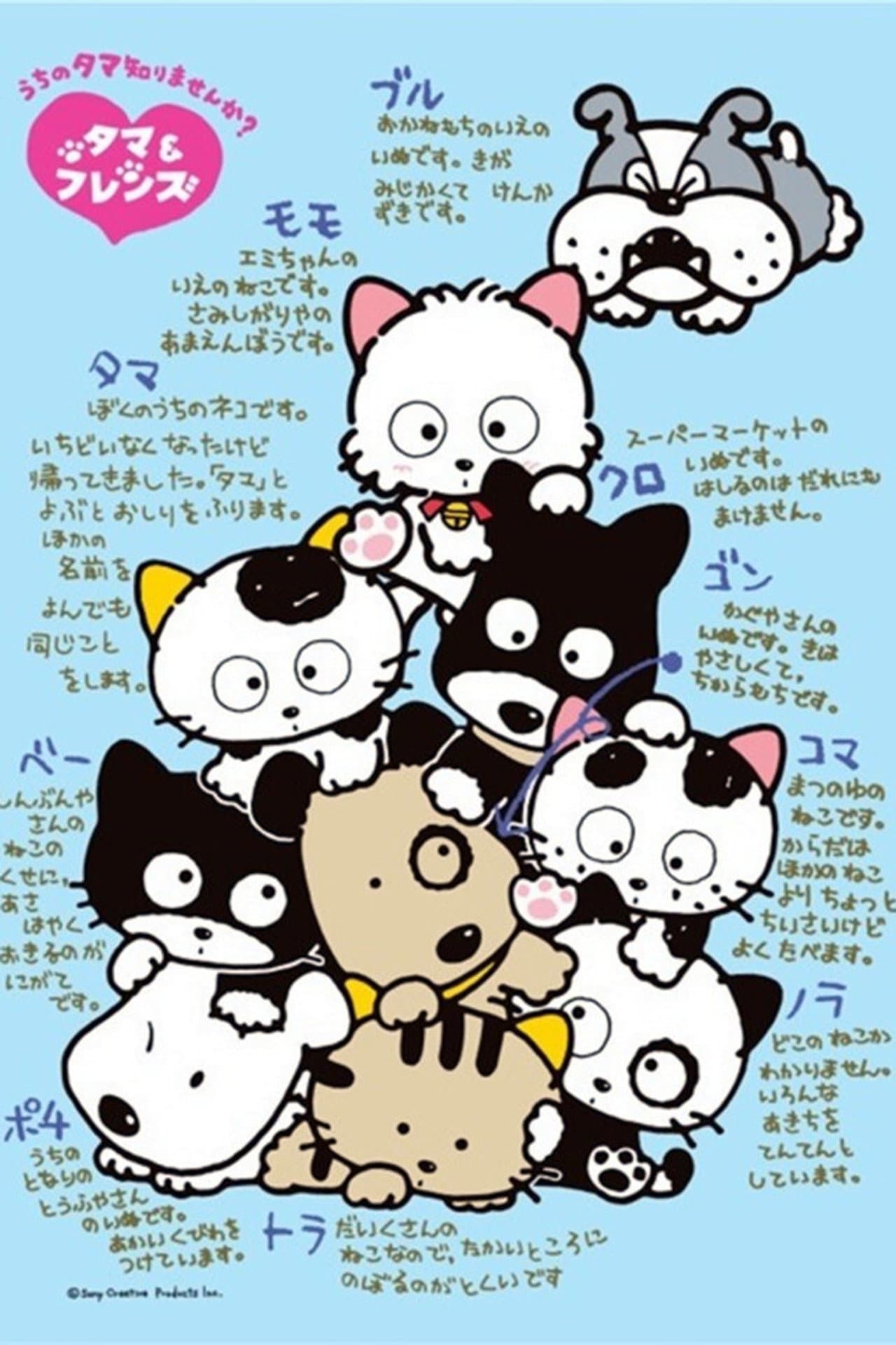 Tama and Friends preview 2