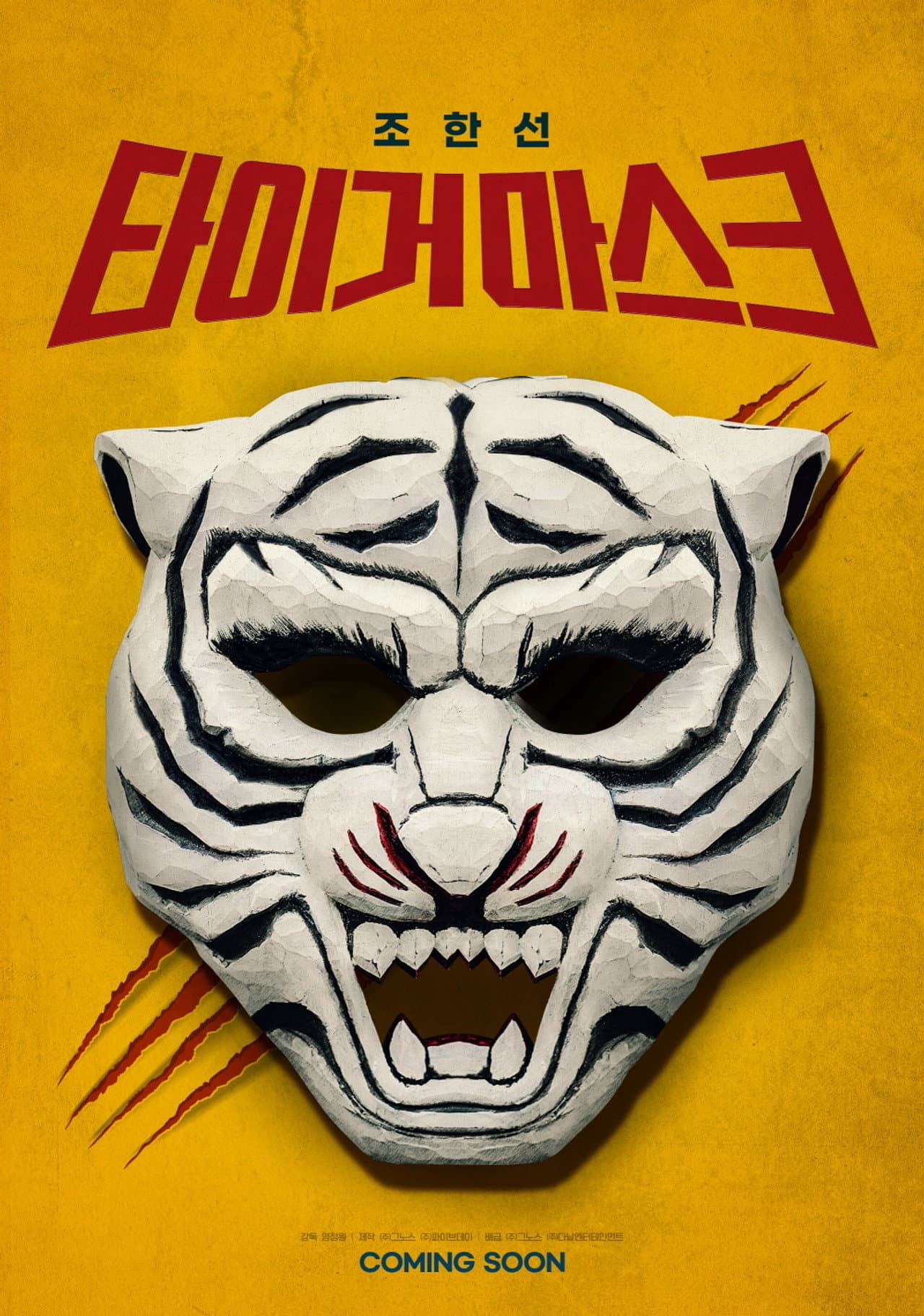Tiger Mask preview 2