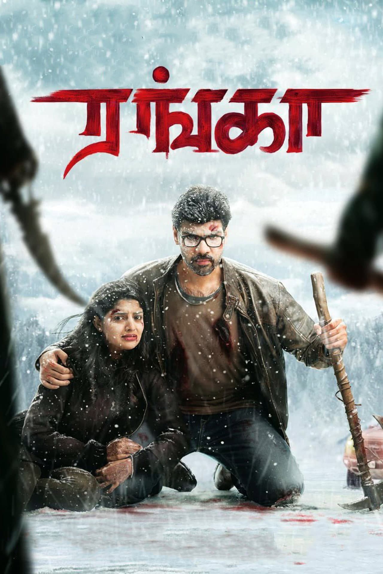 Ranga preview 2