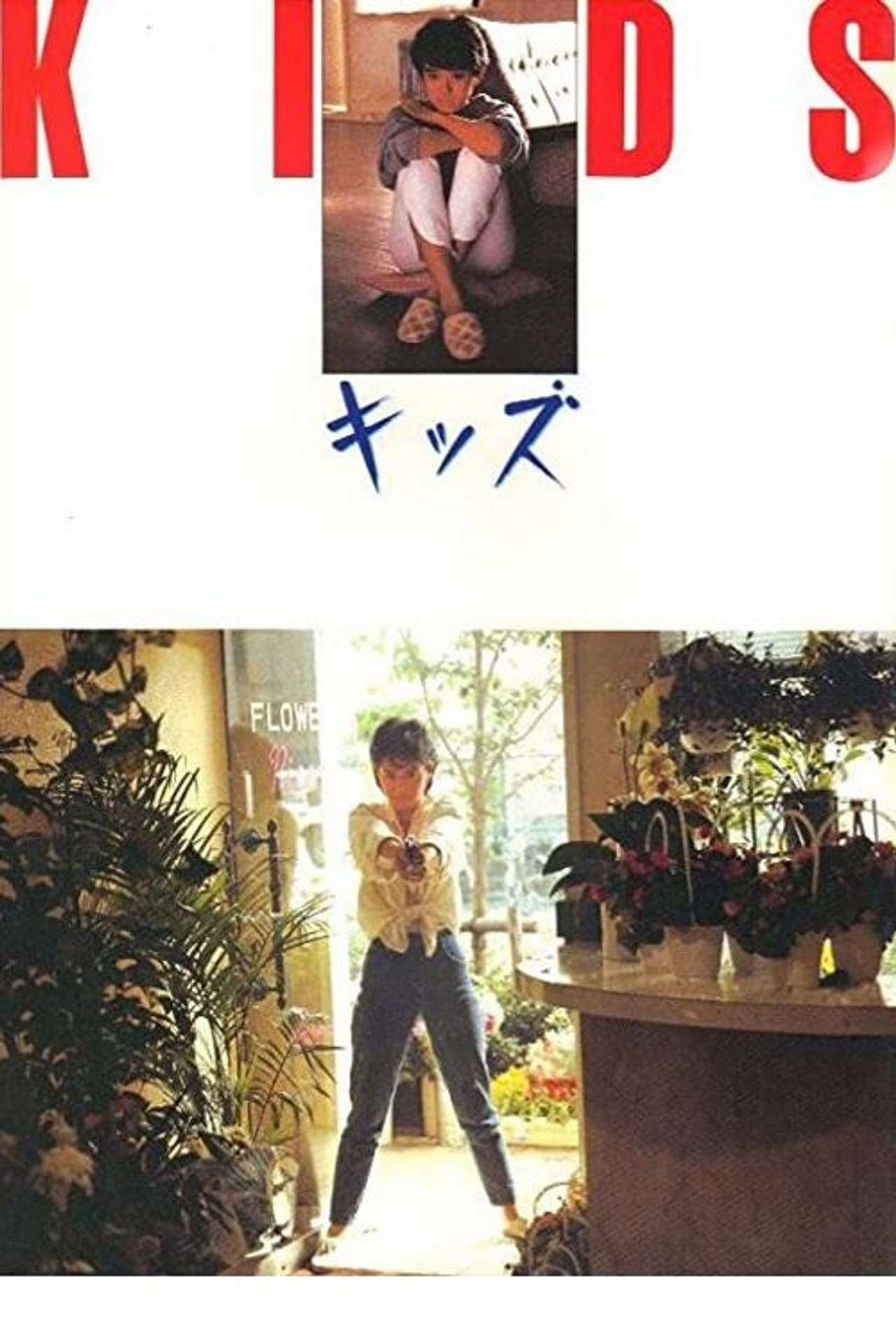 Kids preview 2
