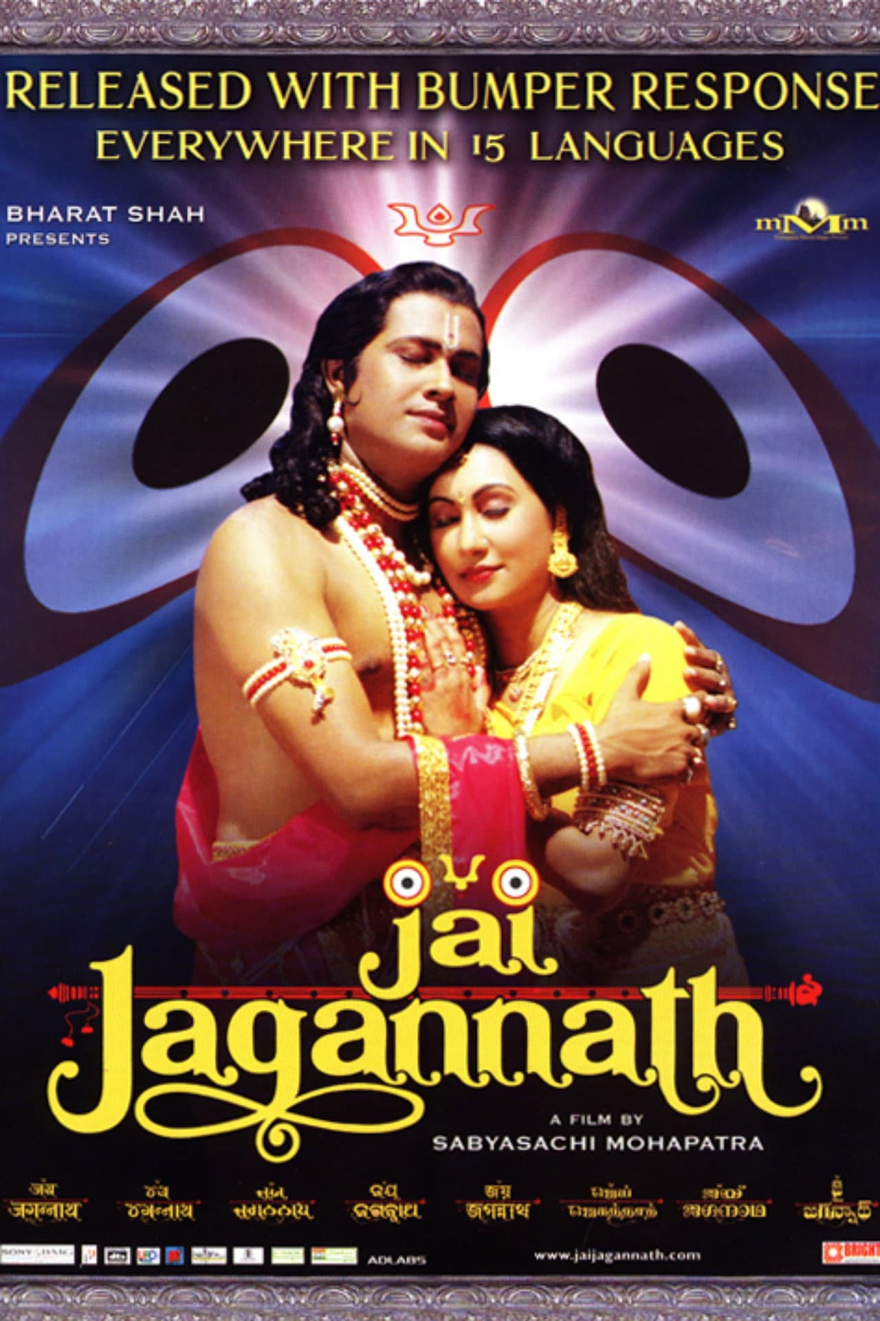 Jai Jagannath preview 1