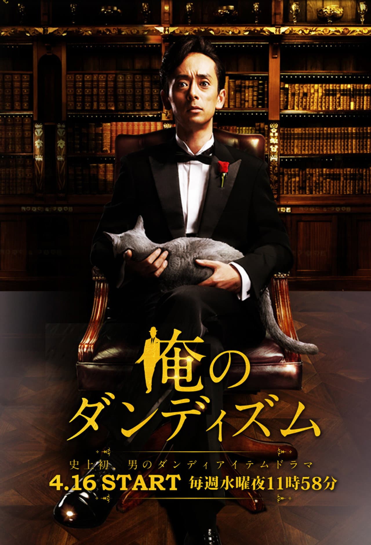 My Dandyism preview 2