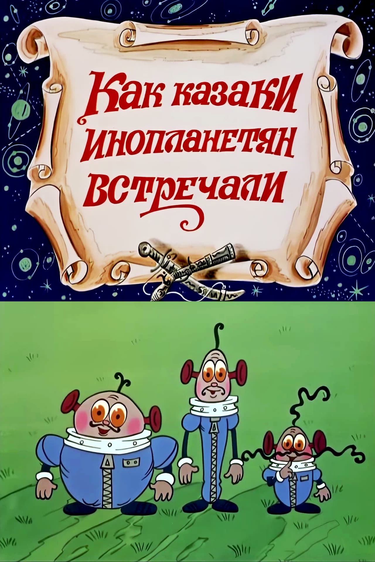 How the Cossacks Met Aliens preview 2