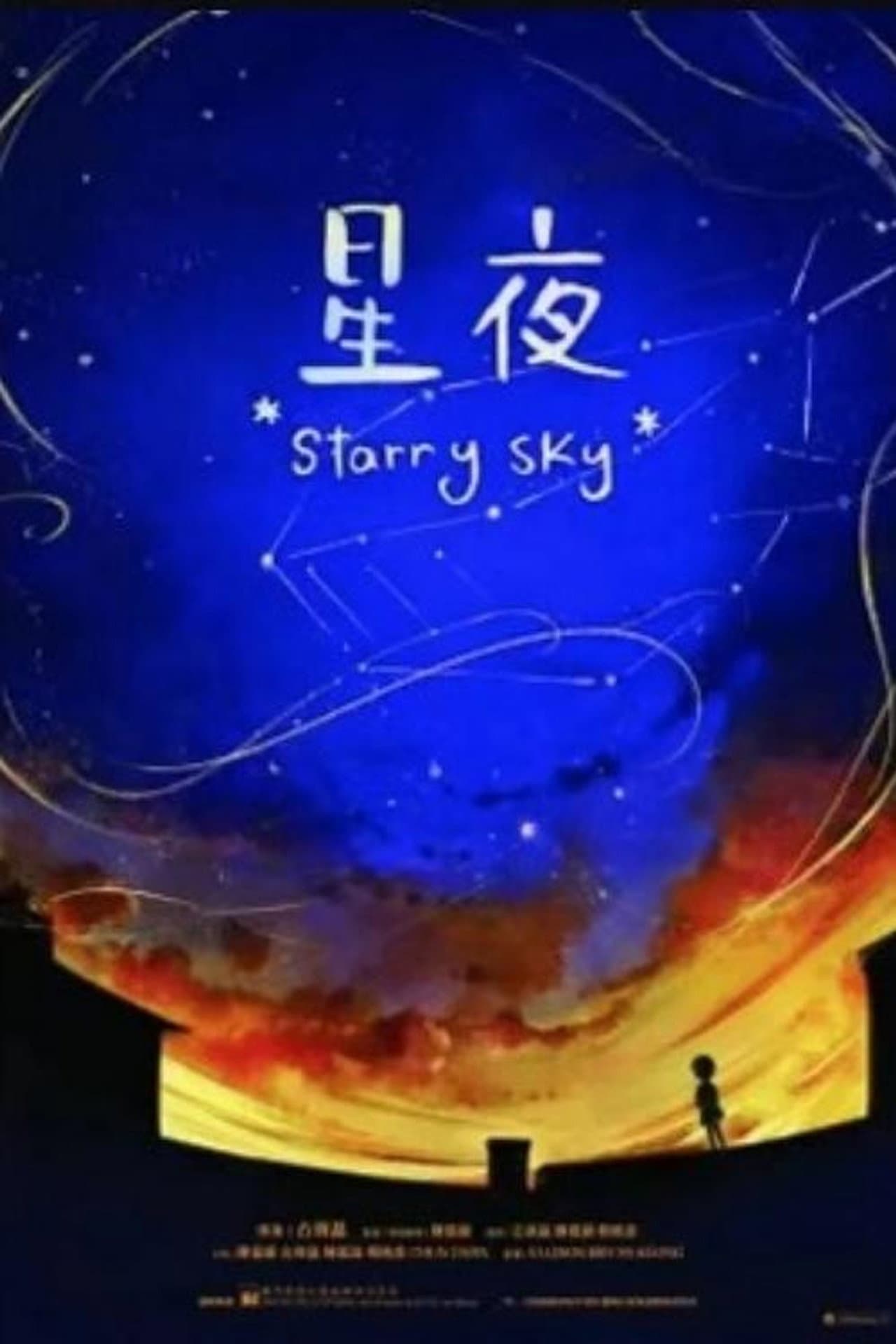 Starry Sky preview 1