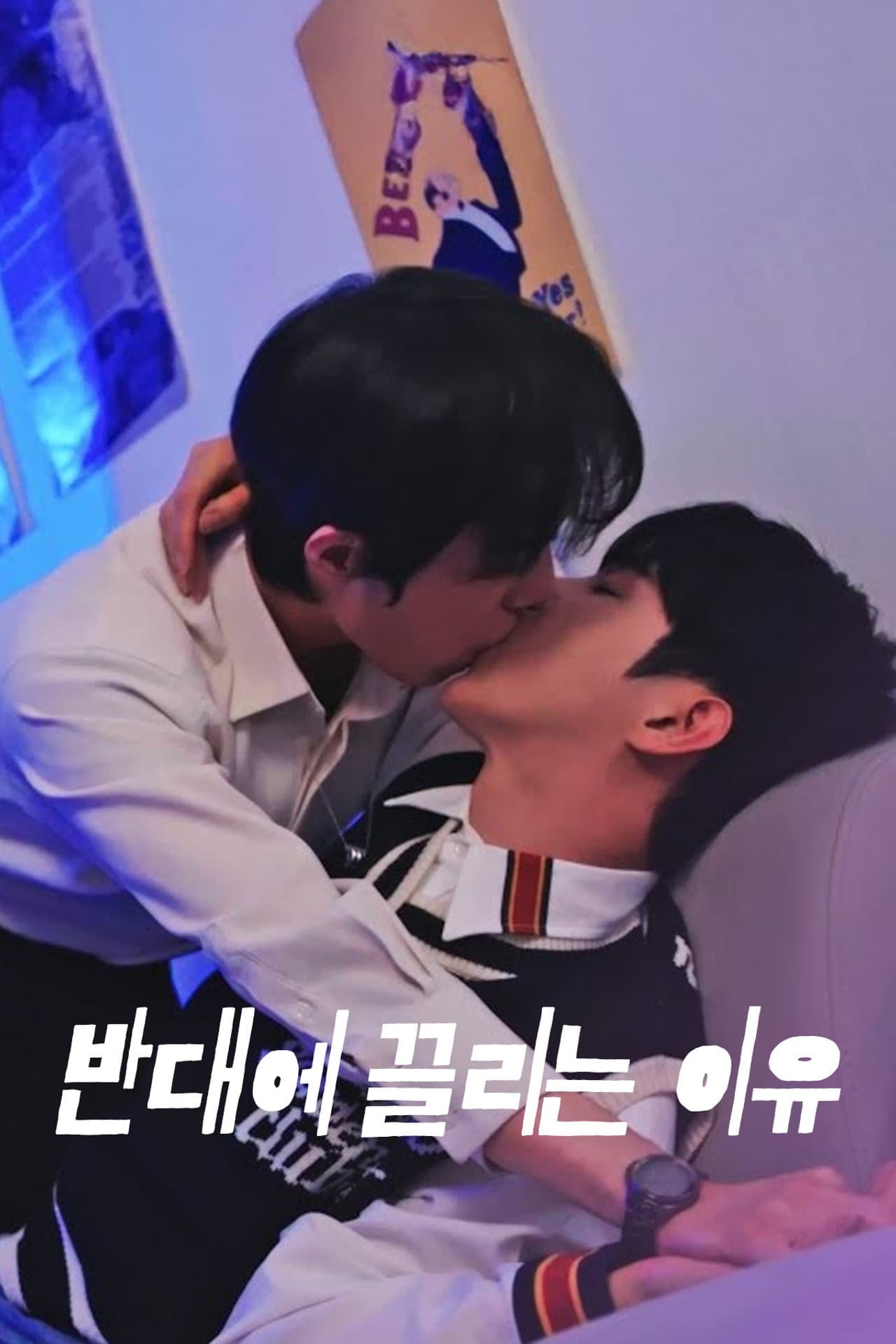 Opposites Attract preview 2