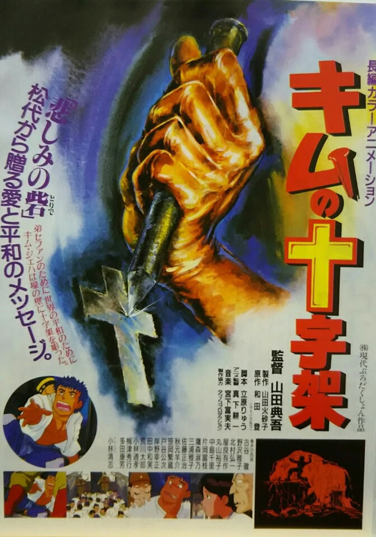 Kim's Cross preview 1