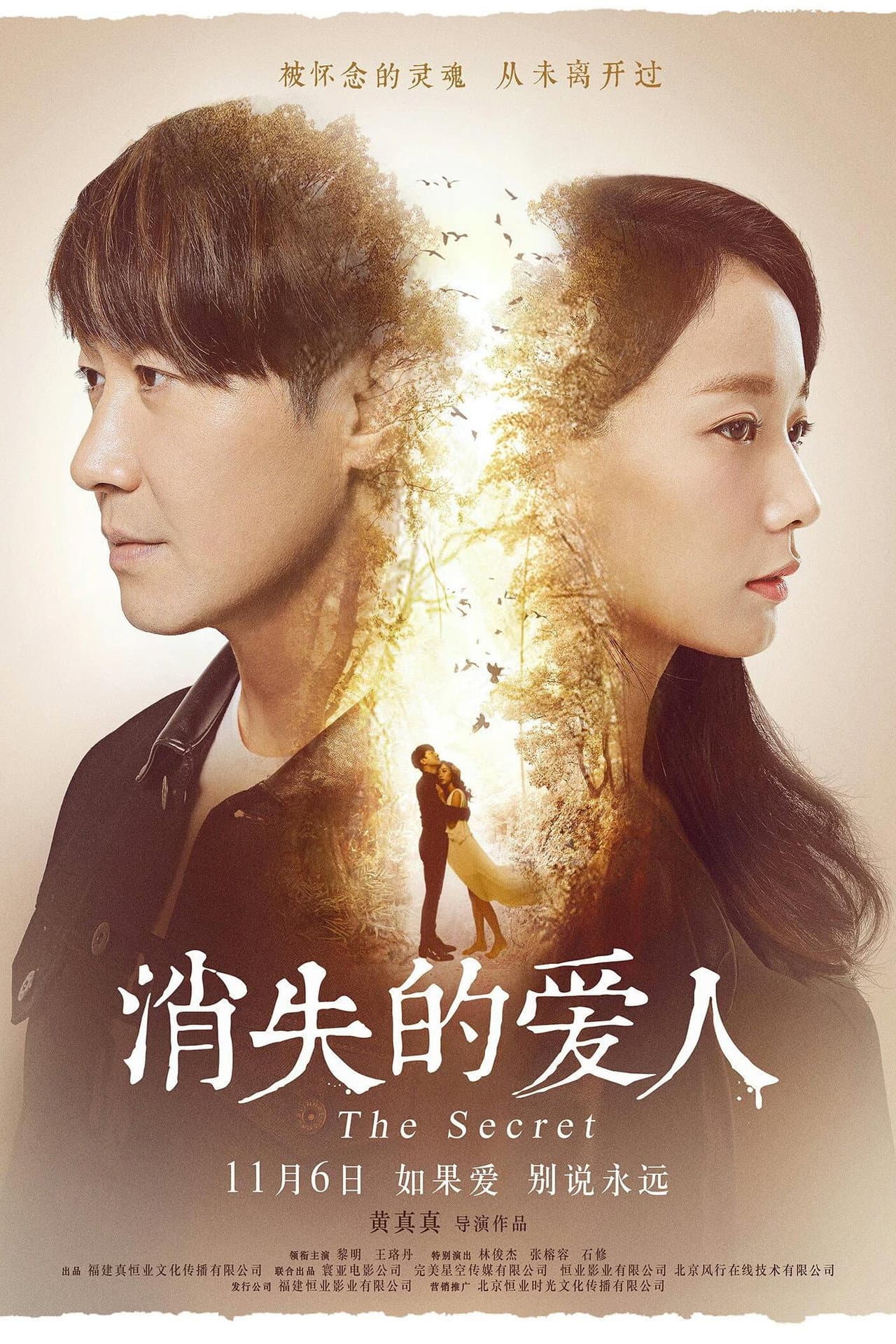 The Secret preview 2