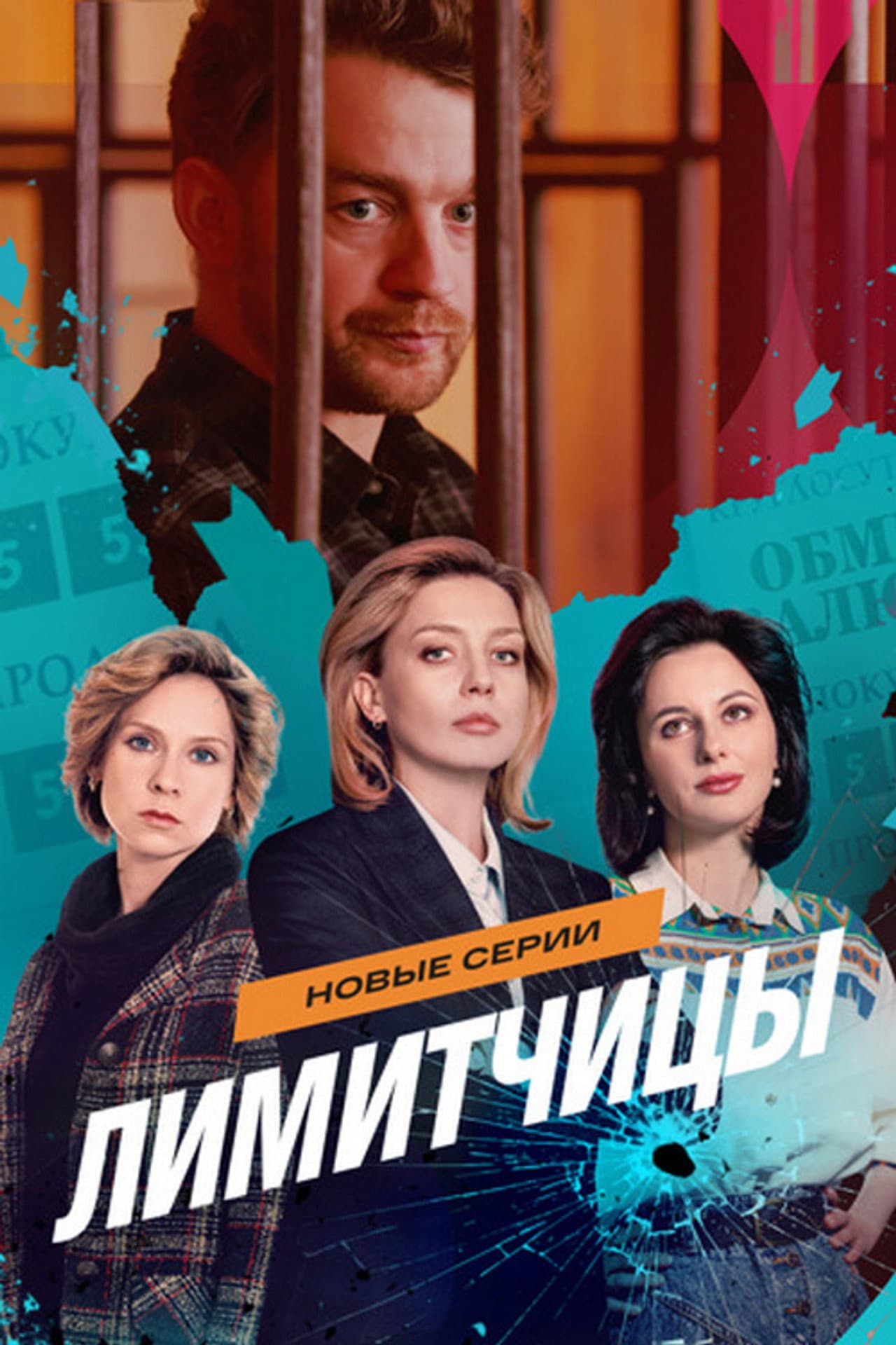 Season 2