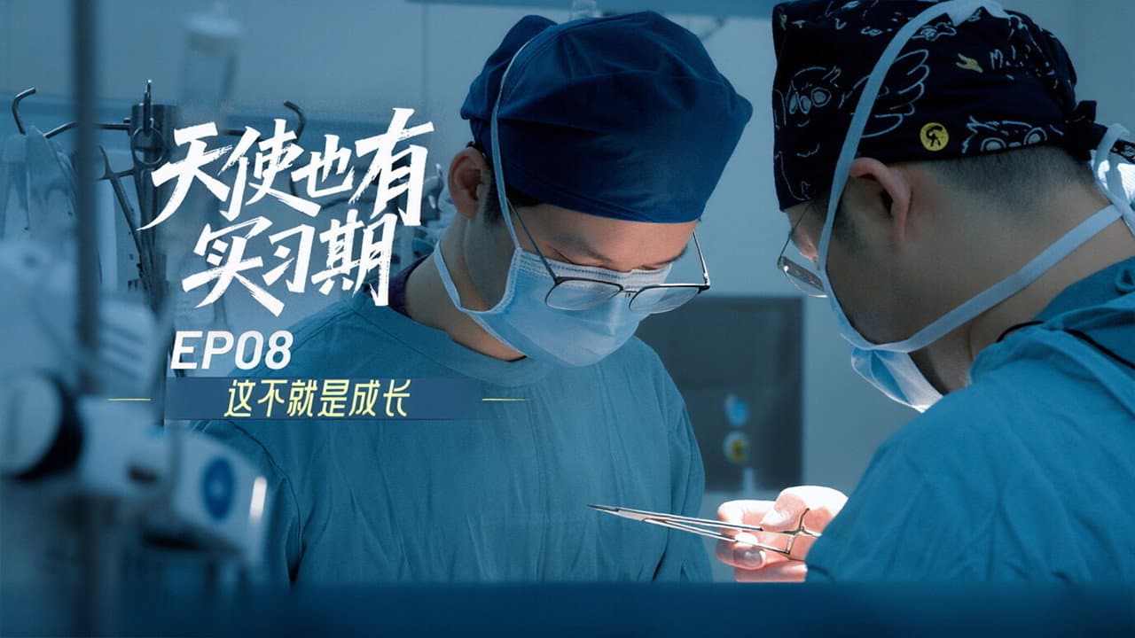 Episode 8