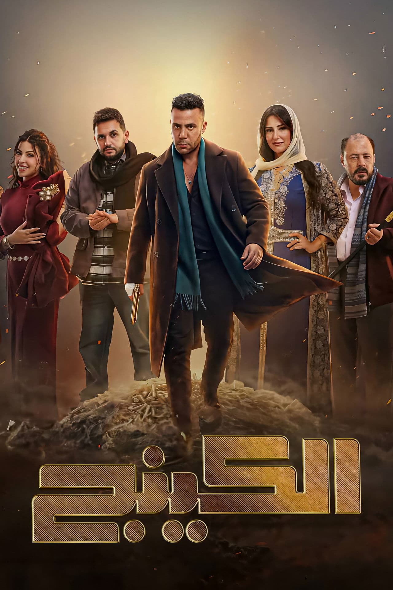 The King preview 2