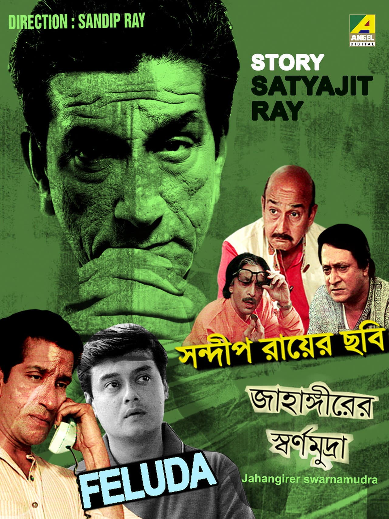 Jahangirer Swarnamudra preview 1