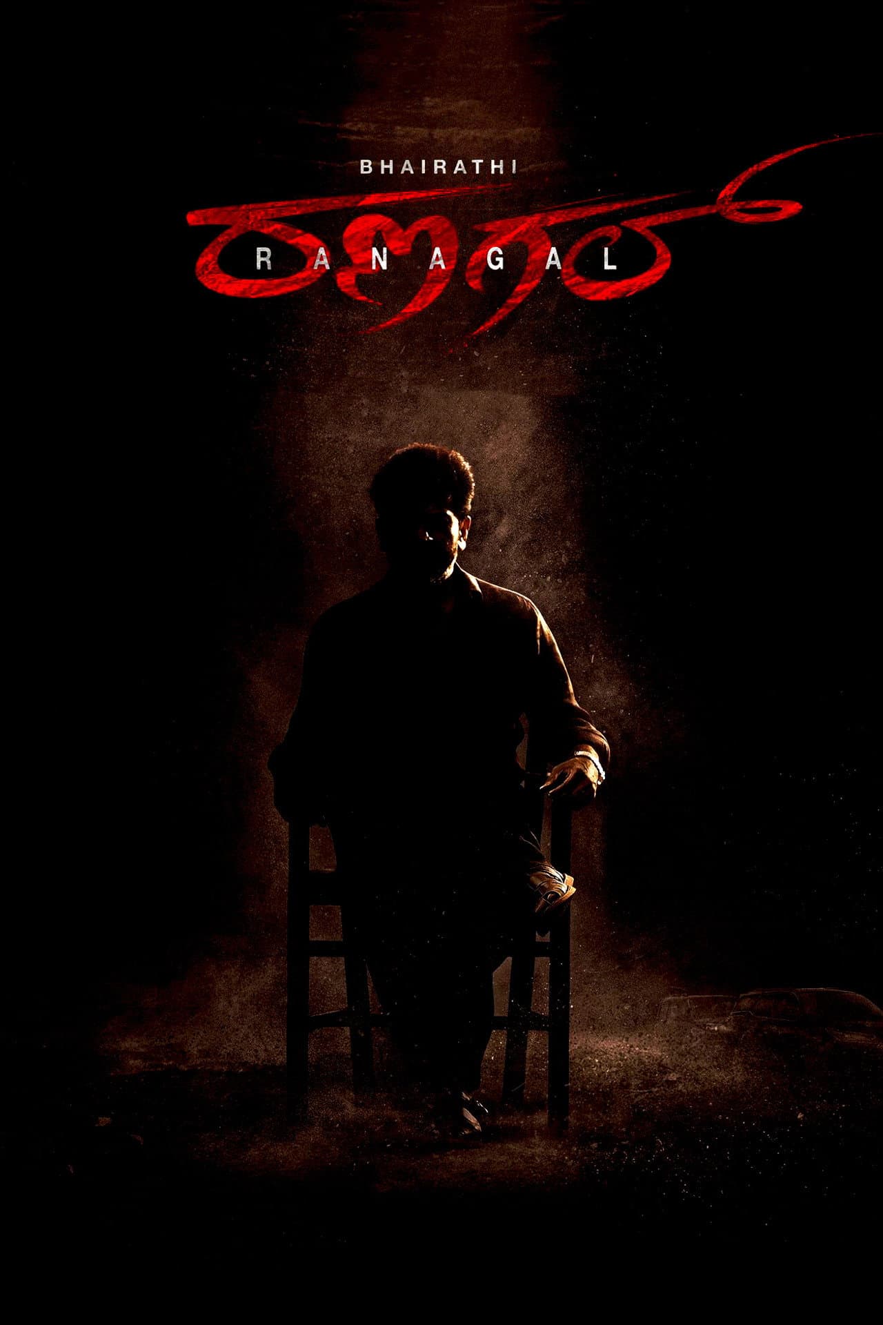 Bhairathi Ranagal preview 2