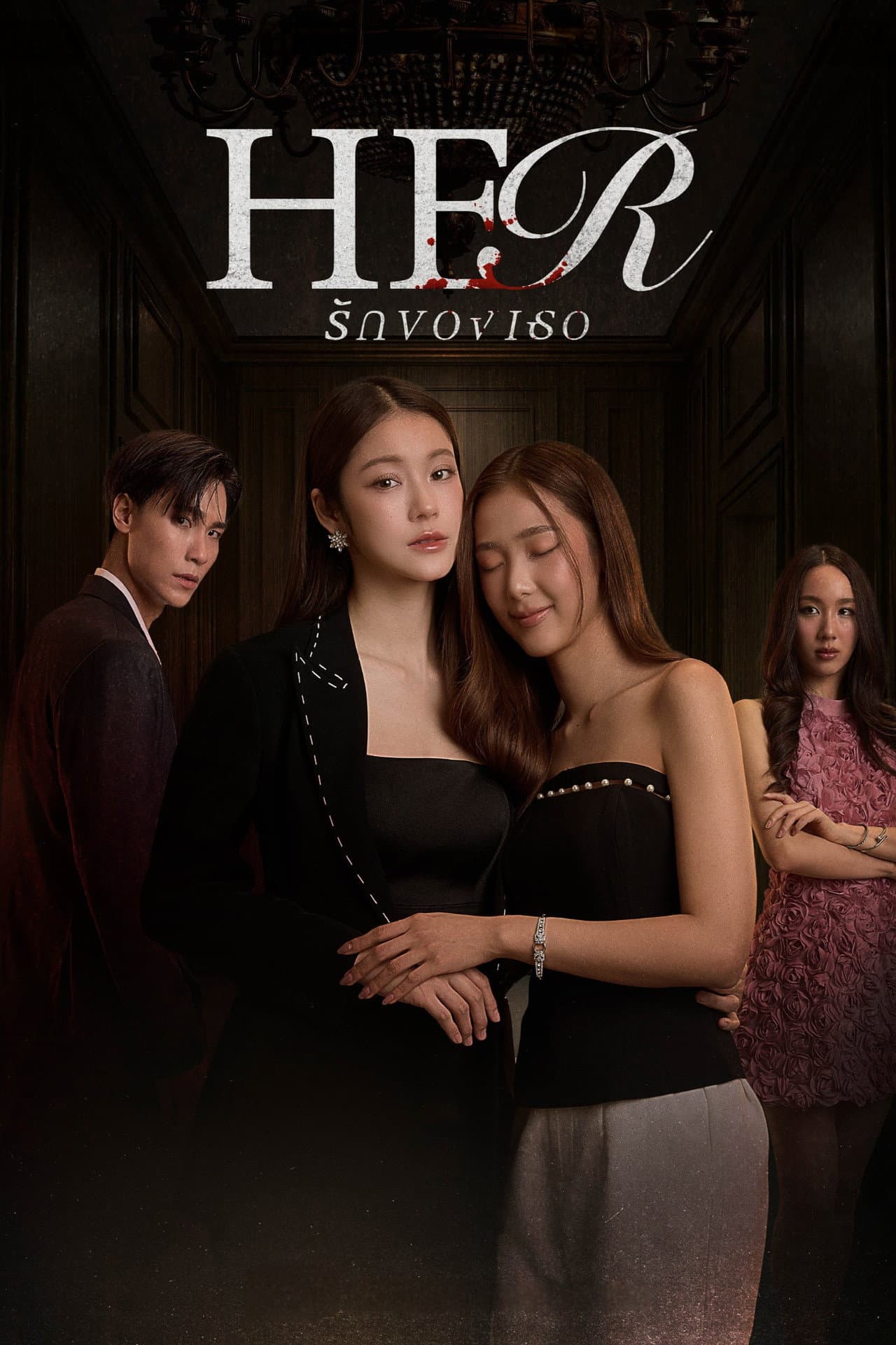 Her preview 2