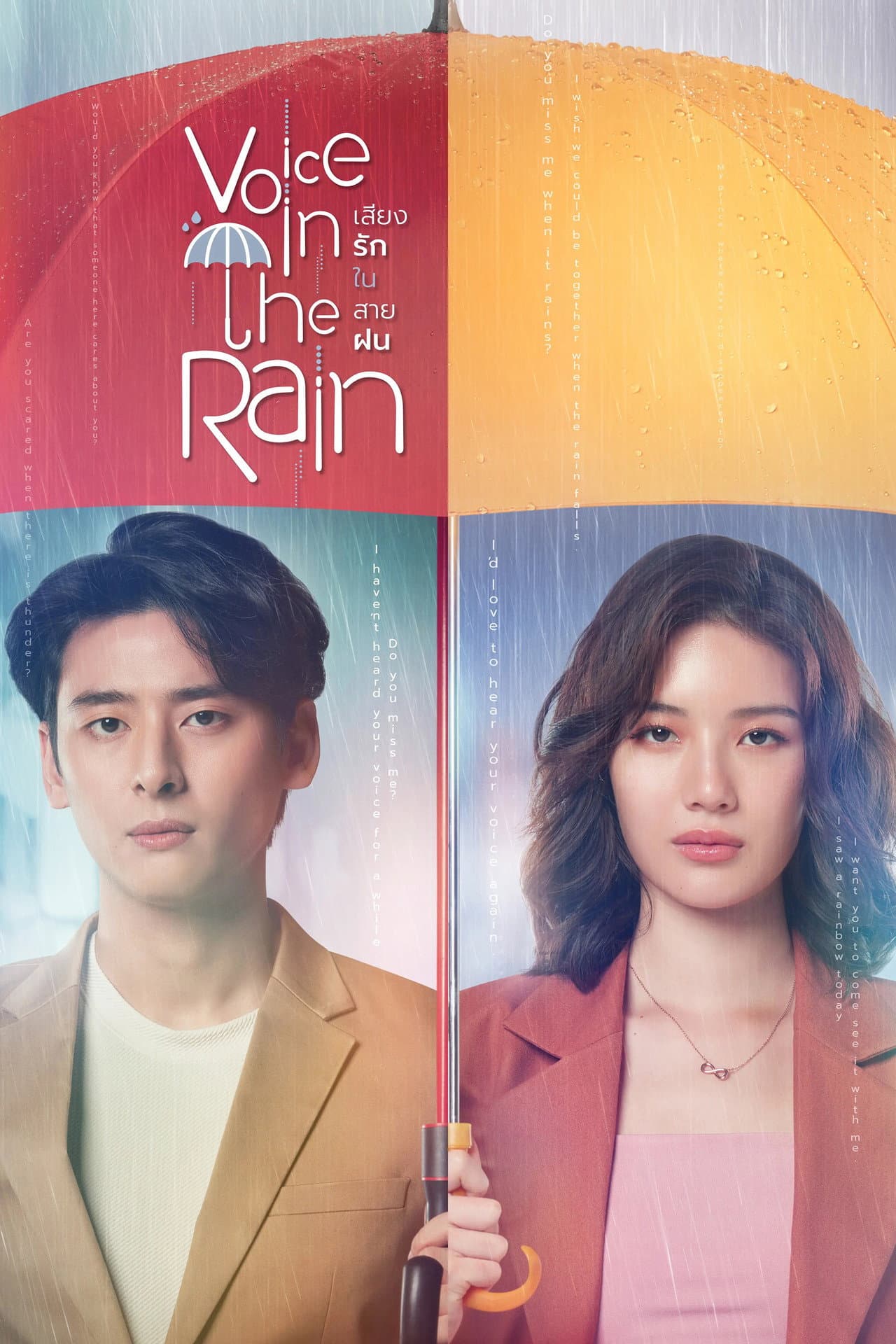 Voice in the Rain preview 2