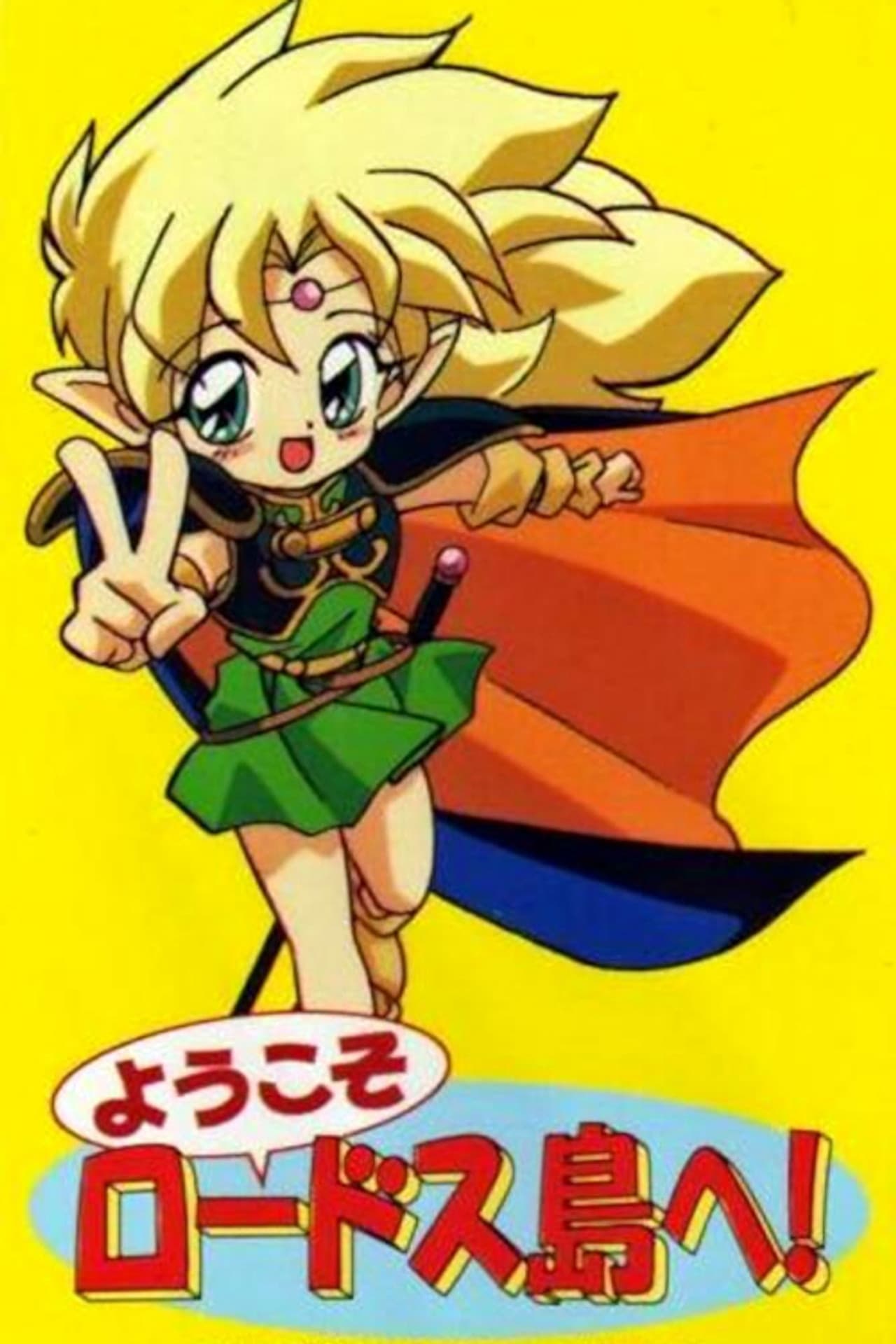 Welcome to Lodoss Island! preview 2