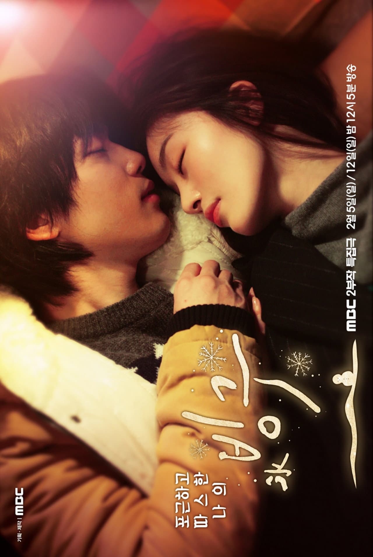 Frozen Love preview 2
