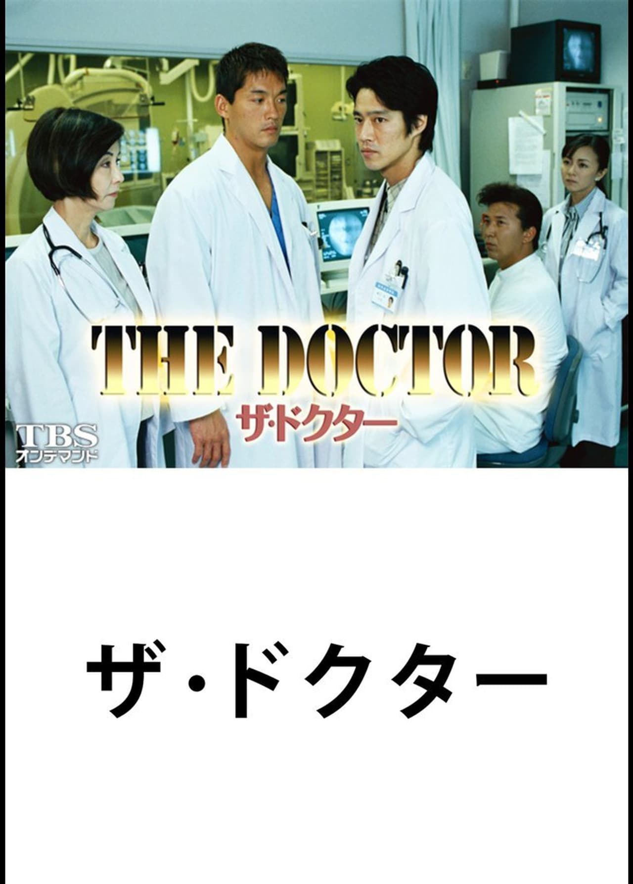 THE DOCTOR preview 2