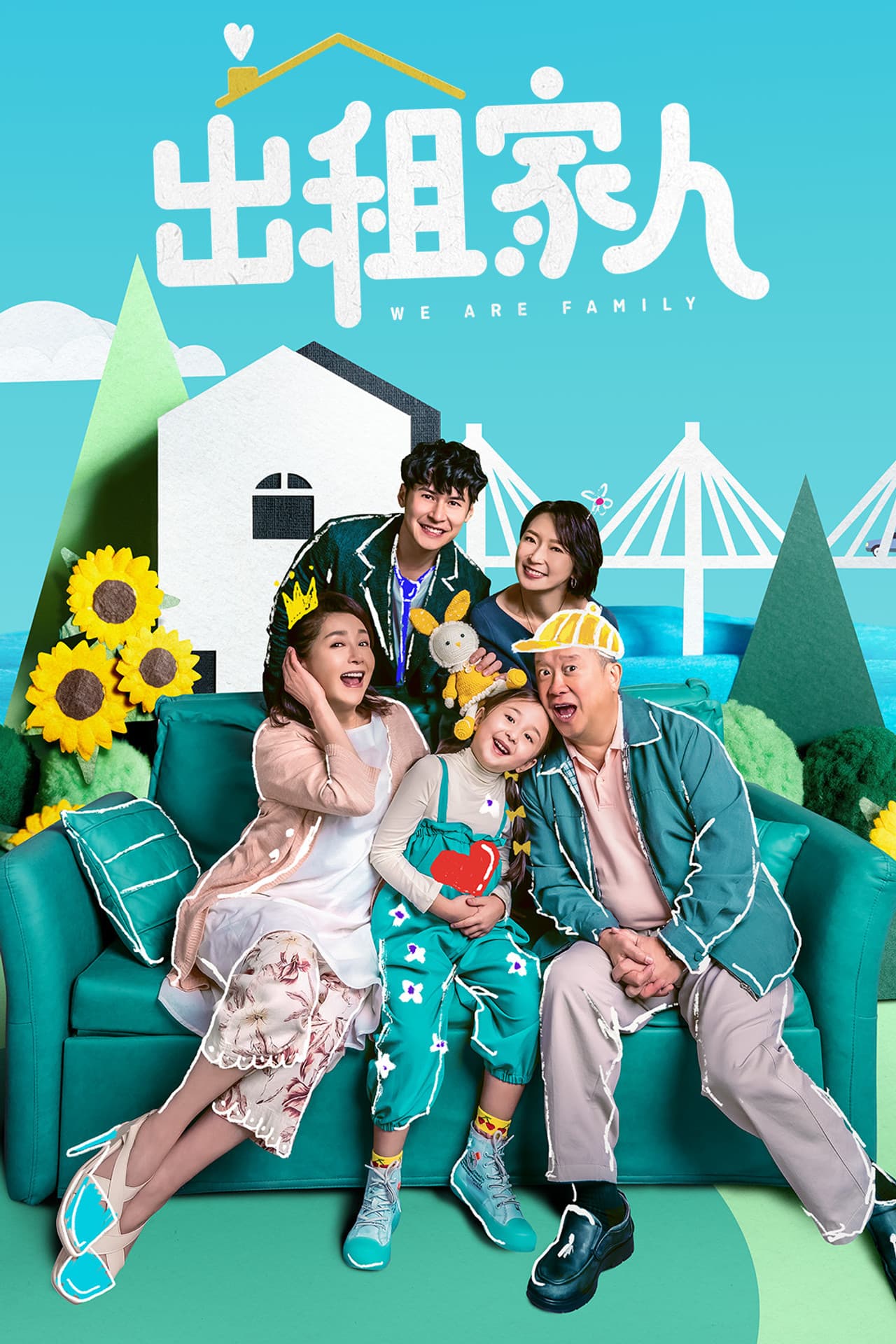 We Are Family preview 2