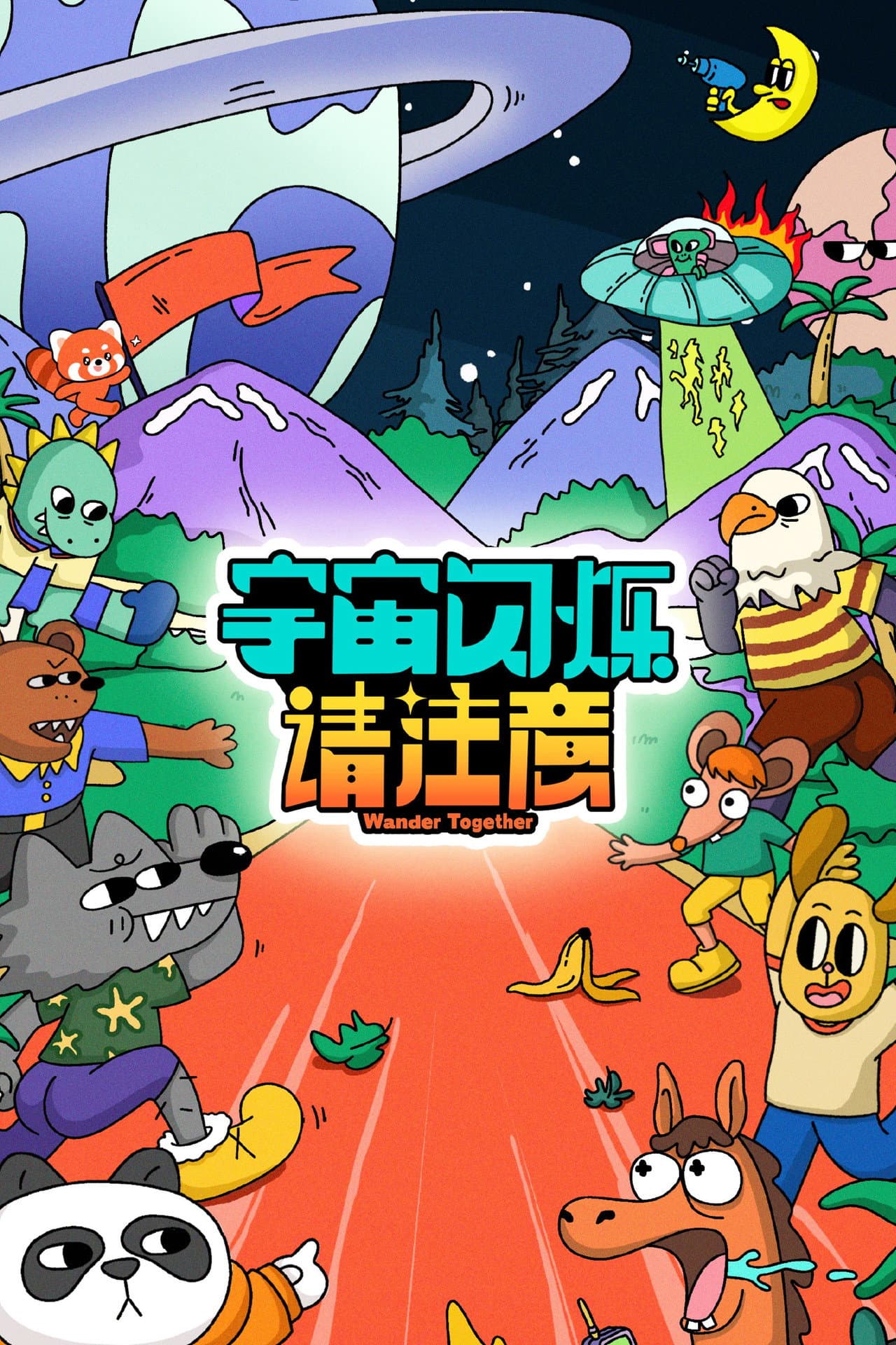 Wander Together preview 2