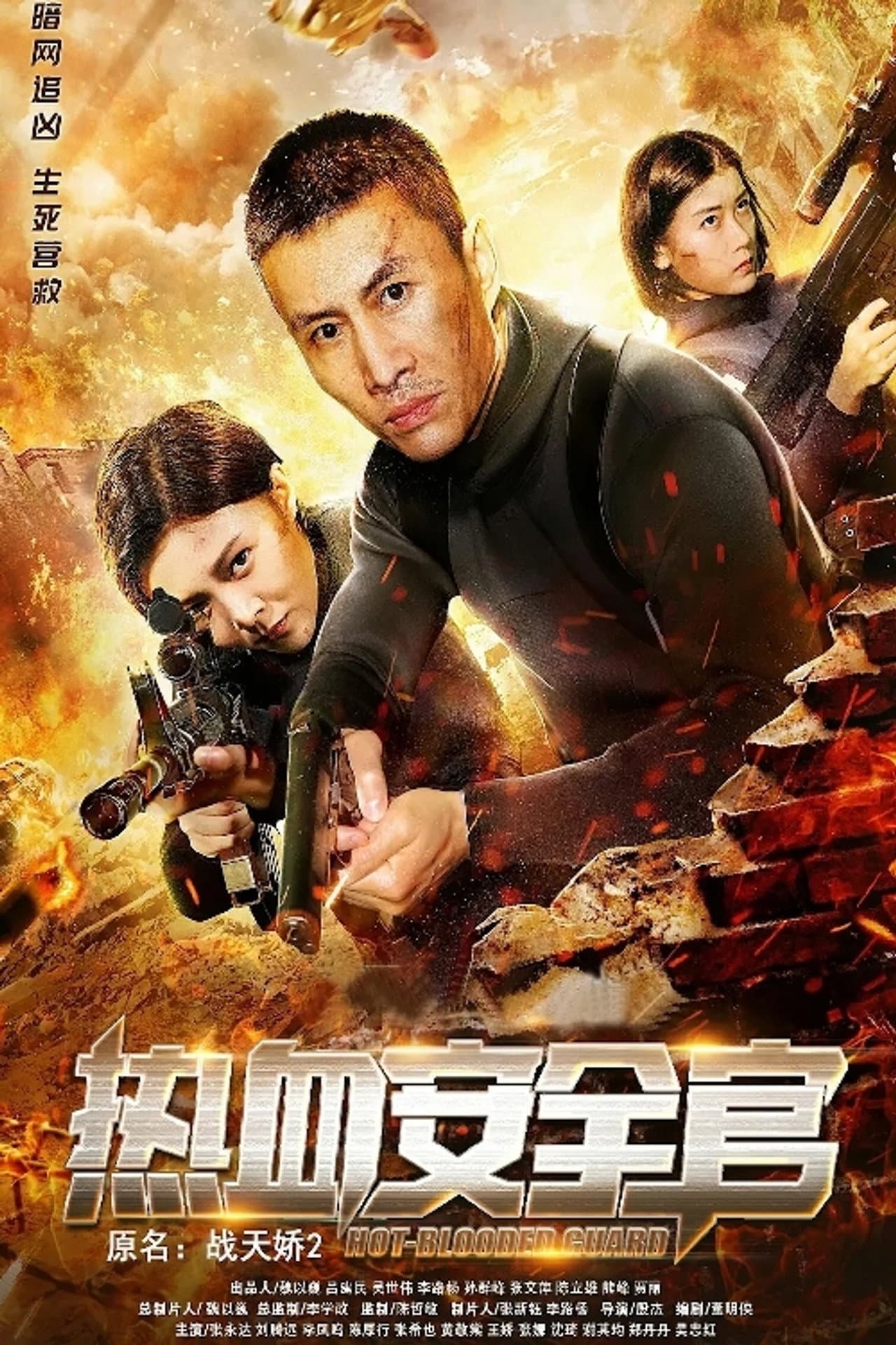 Zhan Tianjiao 2 preview 1