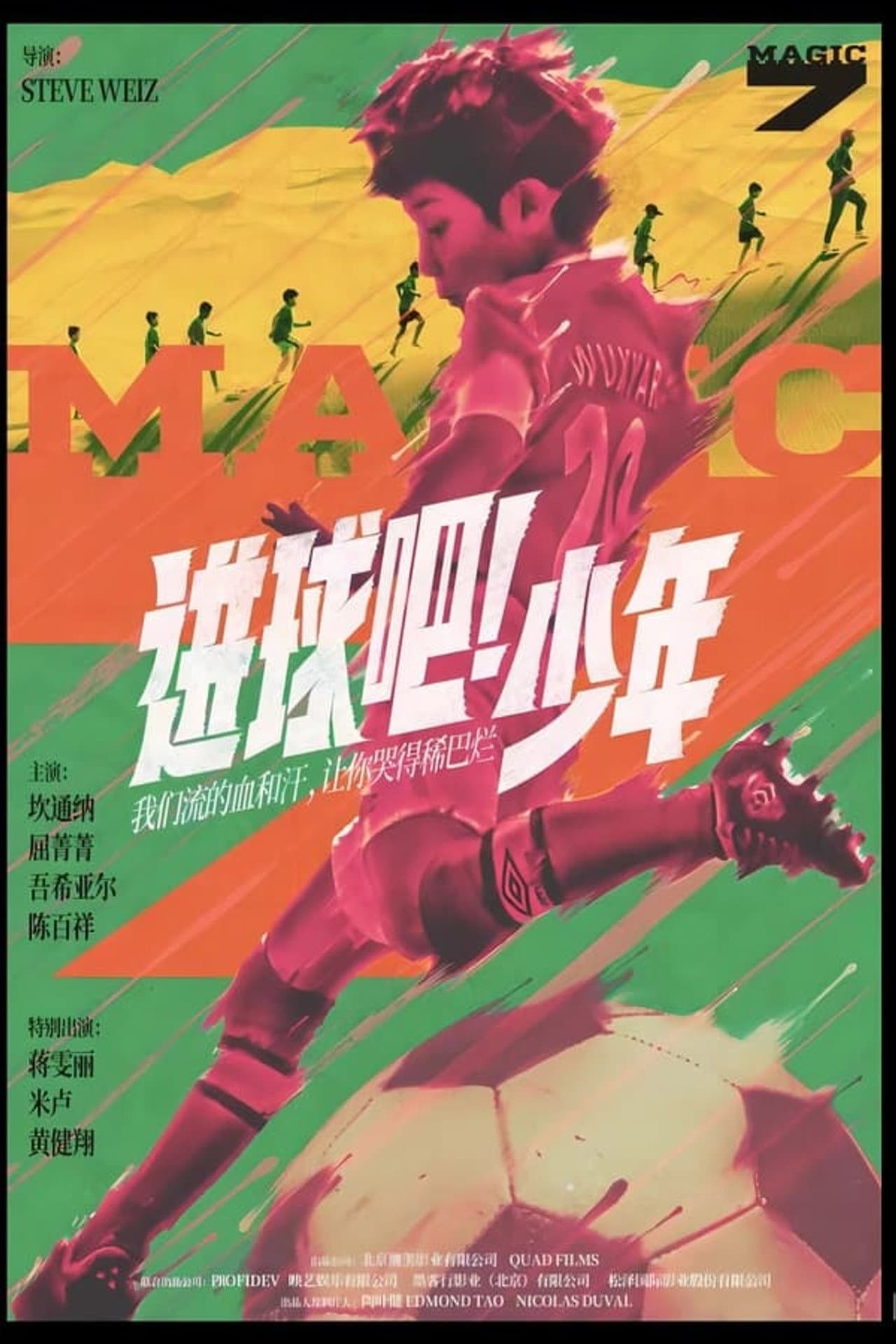 Magic 7 preview 1