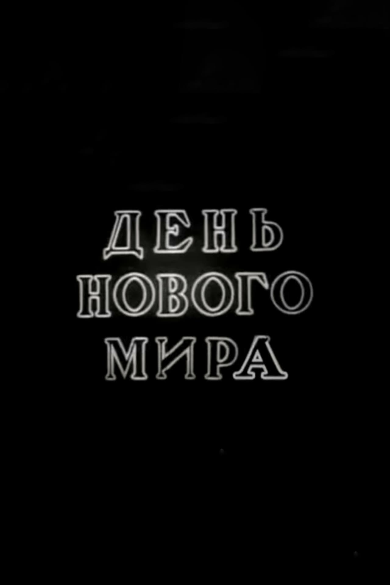 One Day in Soviet Russia preview 1