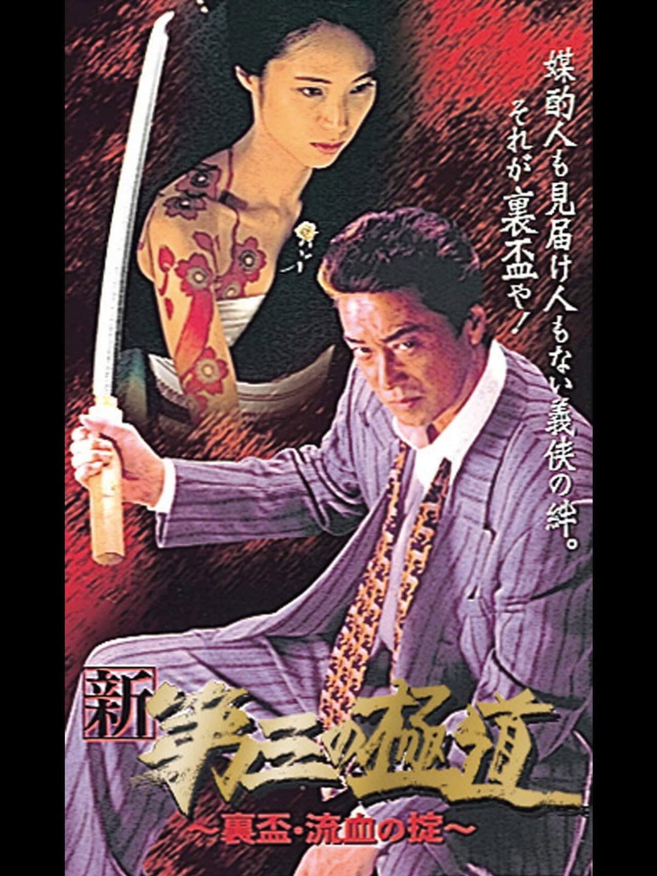 New Third Gangster IX preview 1
