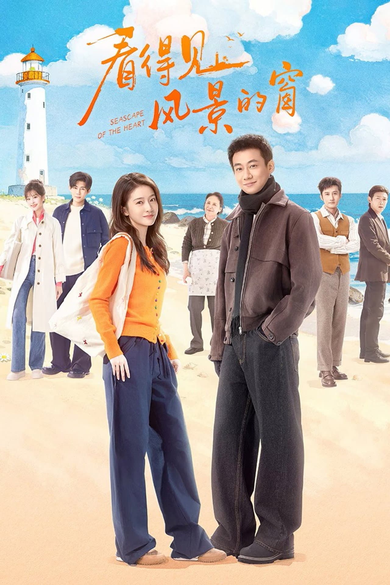 Seascape of the Heart preview 2