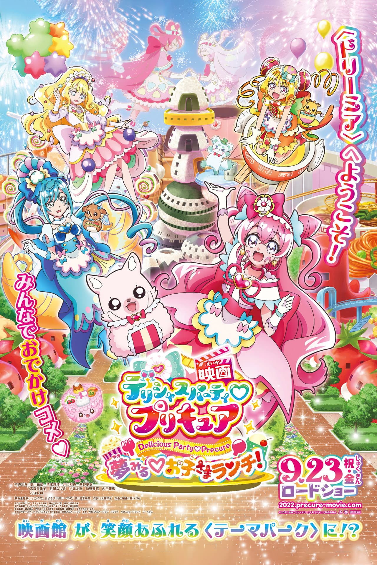 Delicious Party Precure Movie: Dreaming Children's Lunch! preview 2
