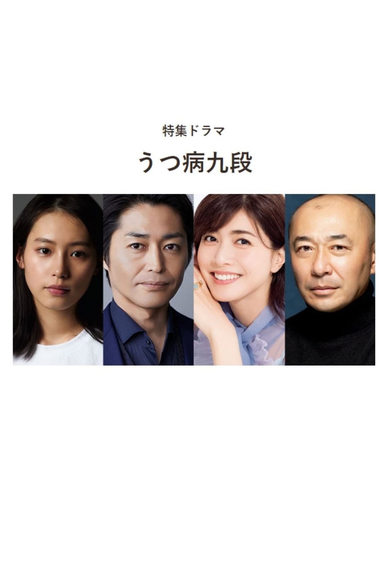 Utsubyou Kudan preview 1