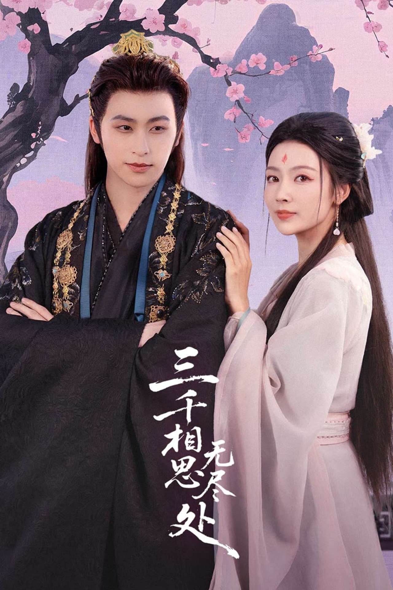 San Qian Xiang Si Wu Jin Chu preview 1
